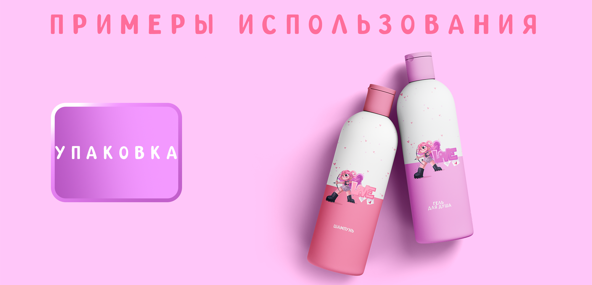фея любви | бренд-персонаж — Изображение №8 — Брендинг, Иллюстрация на Dprofile