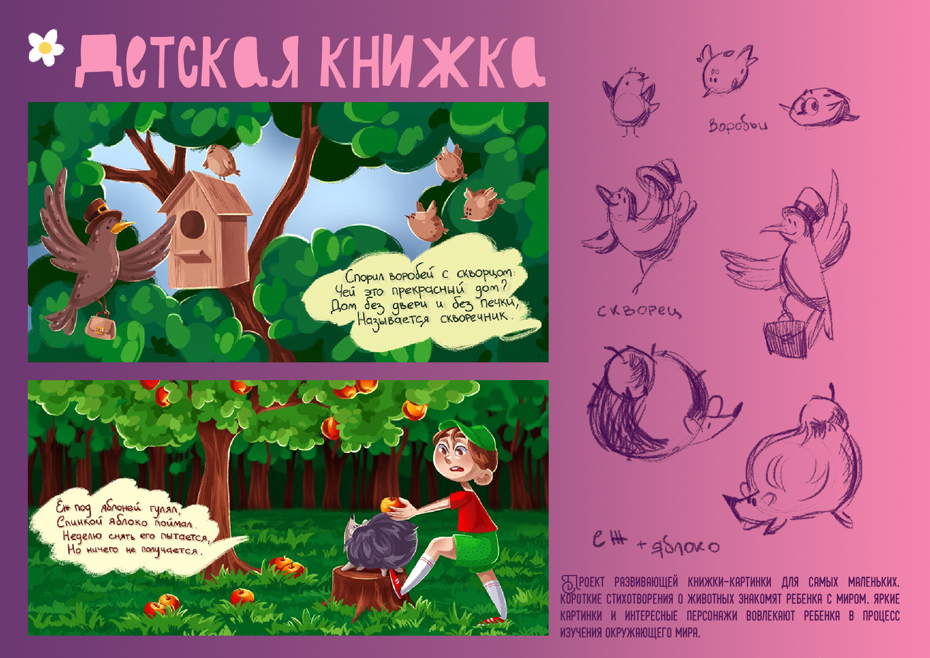 портфолио | иллюстрация — Изображение №3 — Иллюстрация на Dprofile