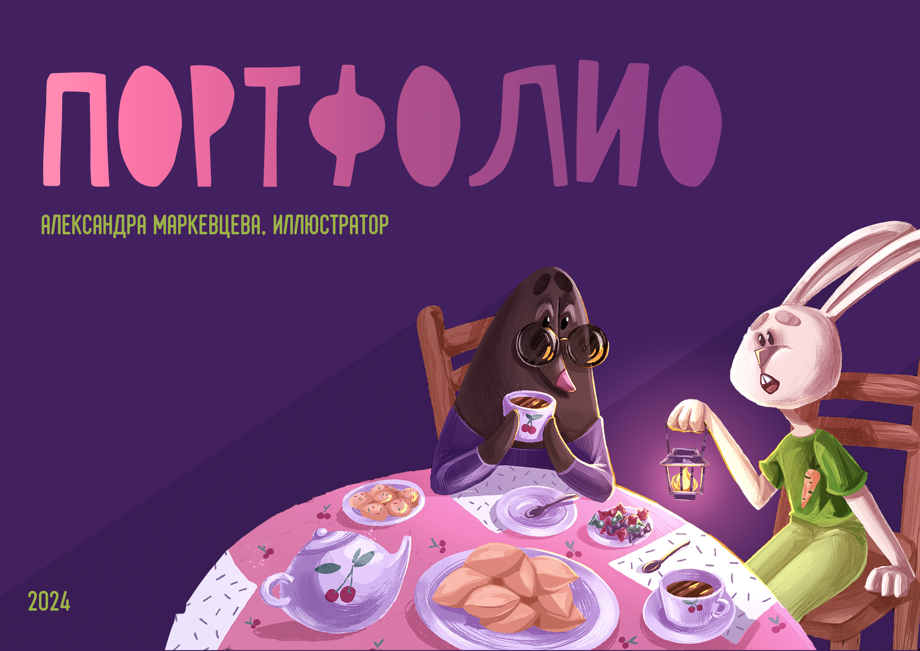 портфолио | иллюстрация — Изображение №1 — Иллюстрация на Dprofile