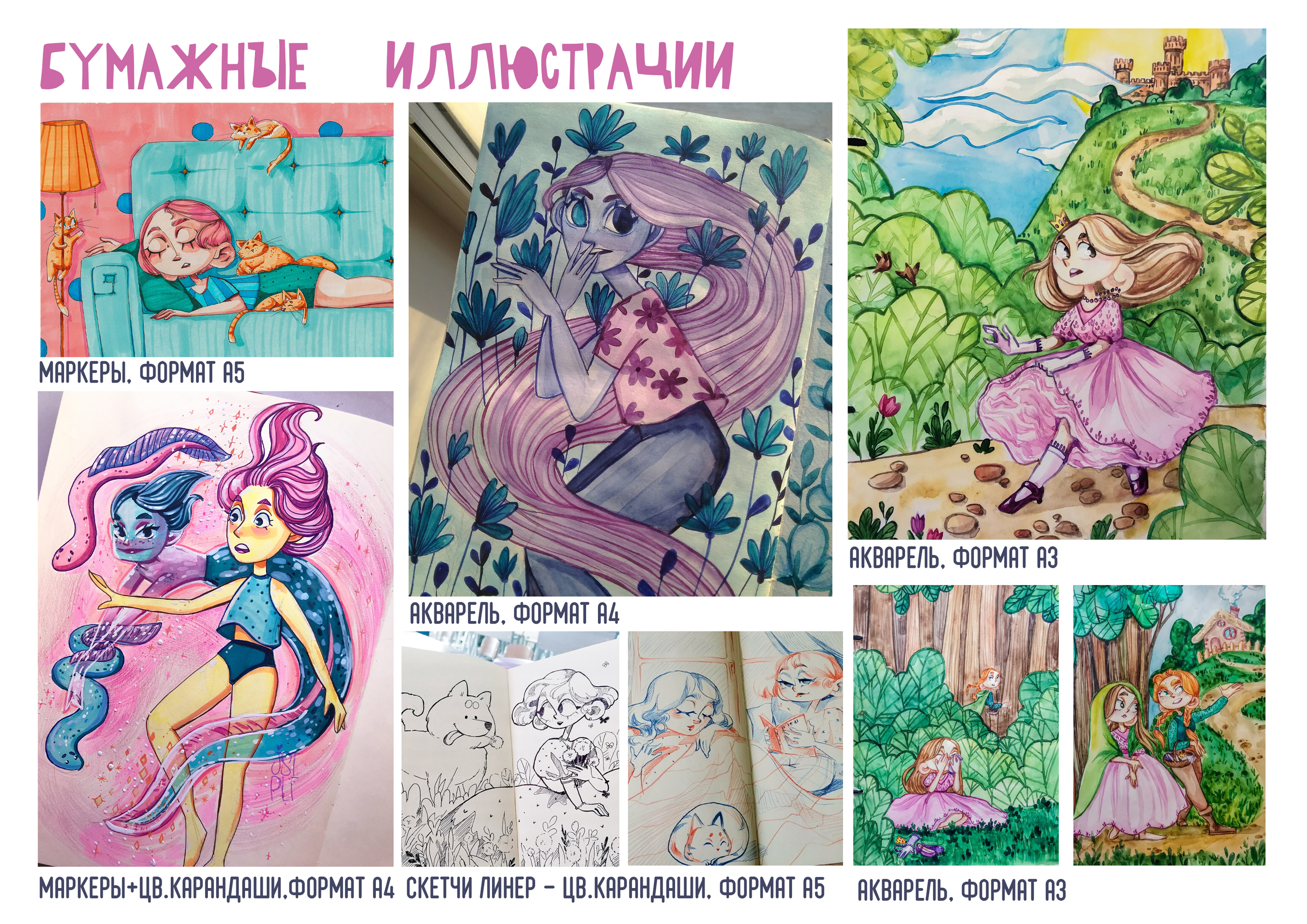 портфолио | иллюстрация — Изображение №16 — Иллюстрация на Dprofile