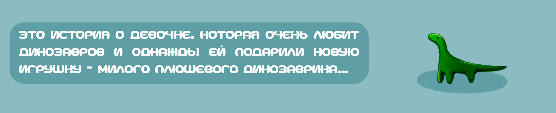 Dina & dino | книжка-картинка — Изображение №2 — Иллюстрация, Графика на Dprofile
