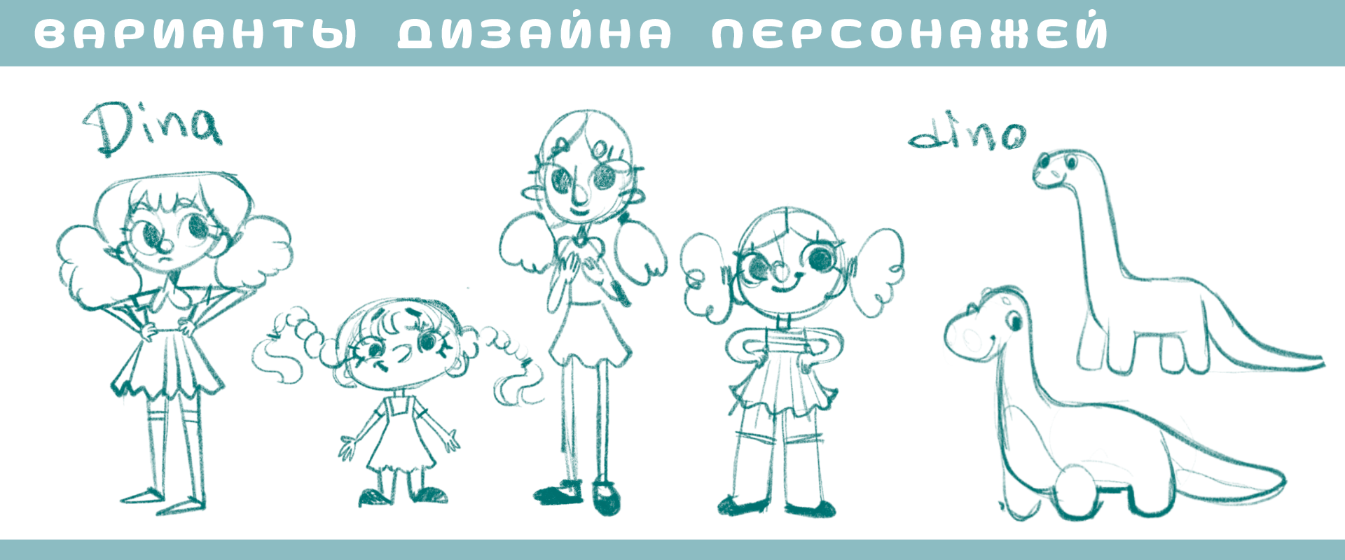 Dina & dino | книжка-картинка — Изображение №3 — Иллюстрация, Графика на Dprofile