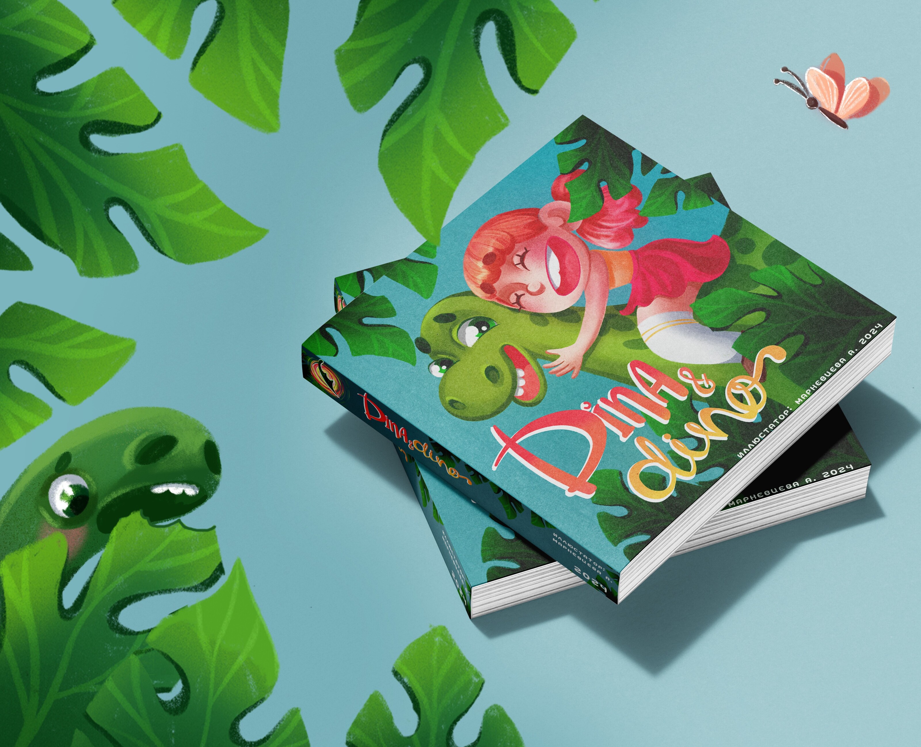 Dina & dino | книжка-картинка на Dprofile