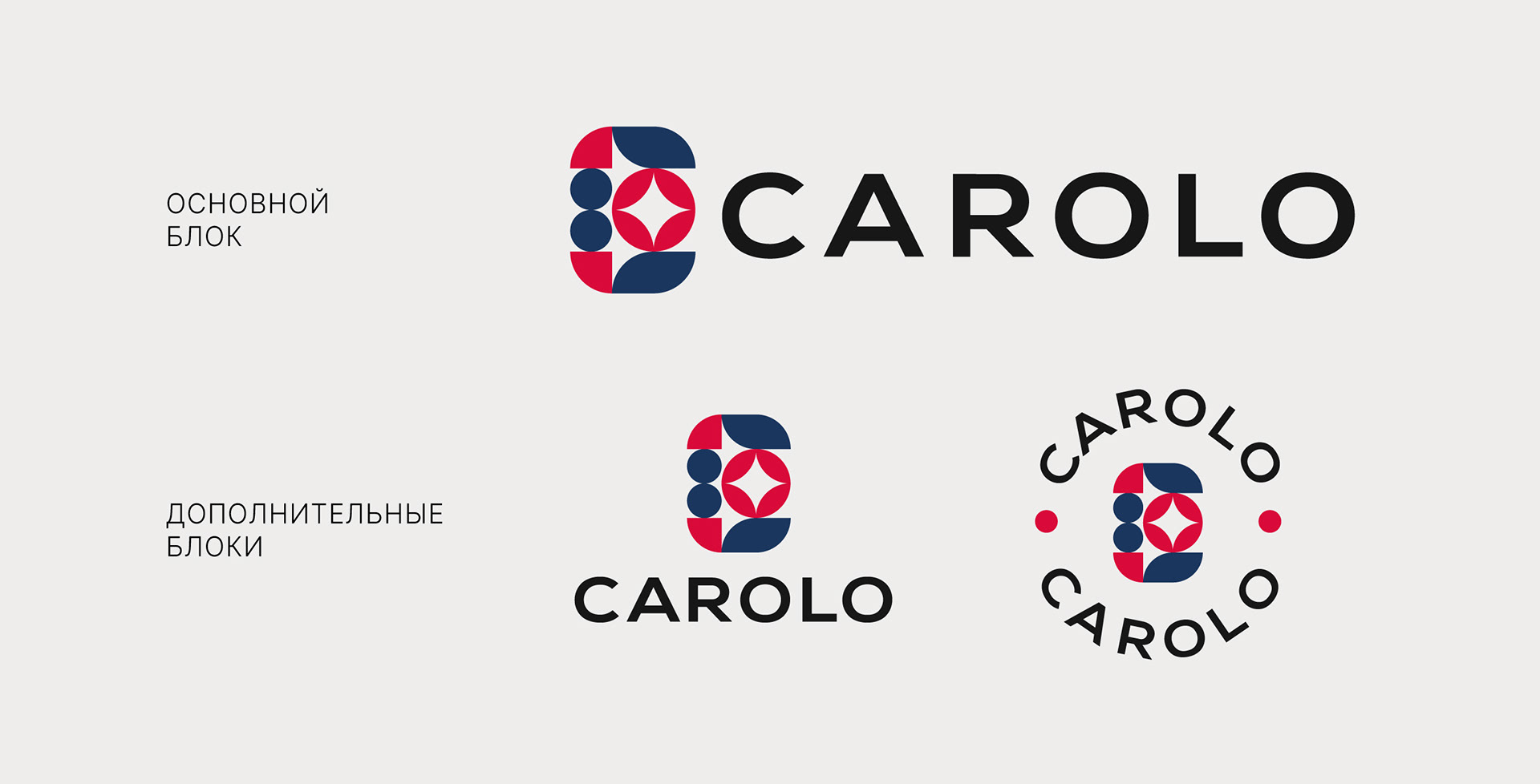 Фирменный стиль для компании Carolo — Изображение №3 — Брендинг на Dprofile