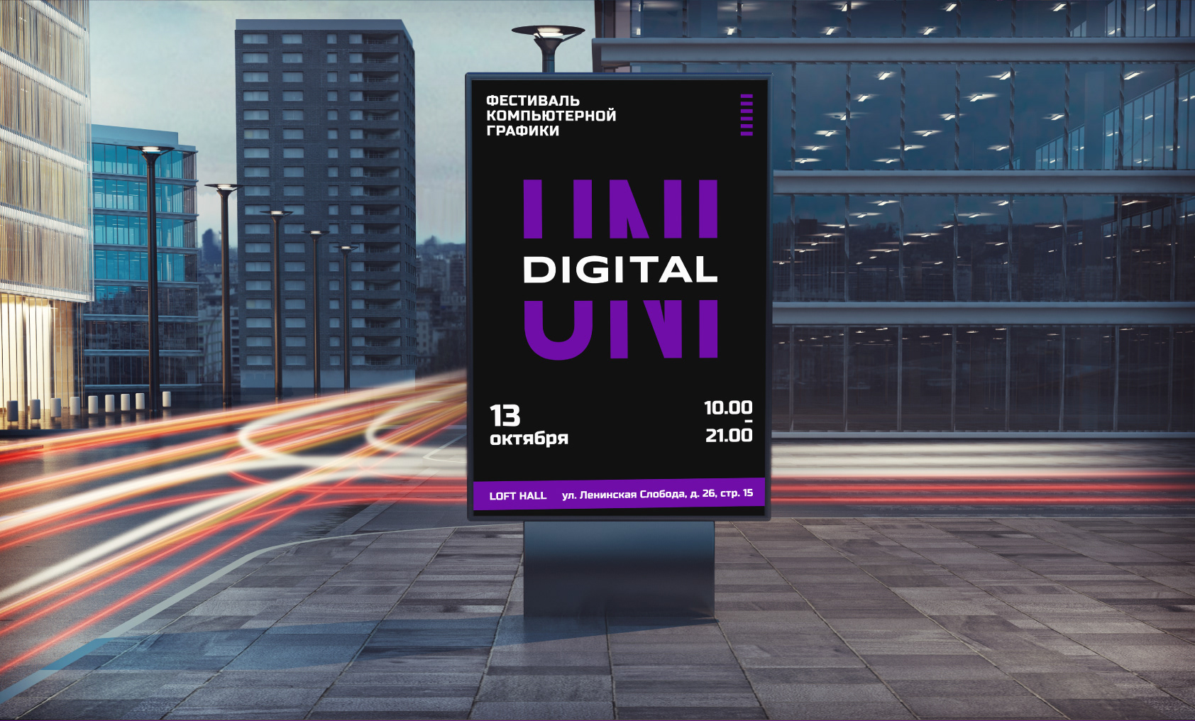 Online festival identity — Изображение №6 — Брендинг, Графика на Dprofile