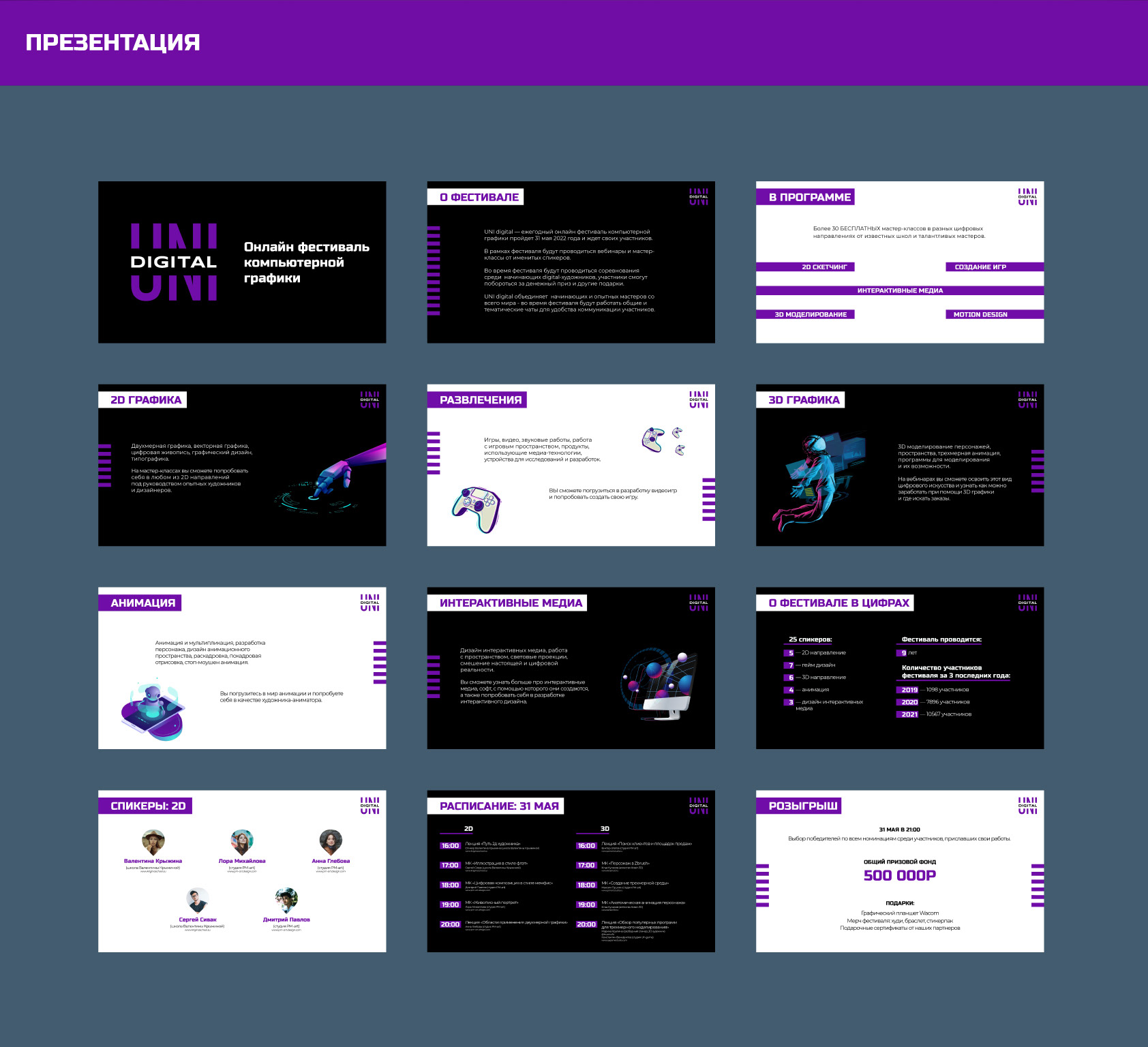 Online festival identity — Изображение №7 — Брендинг, Графика на Dprofile