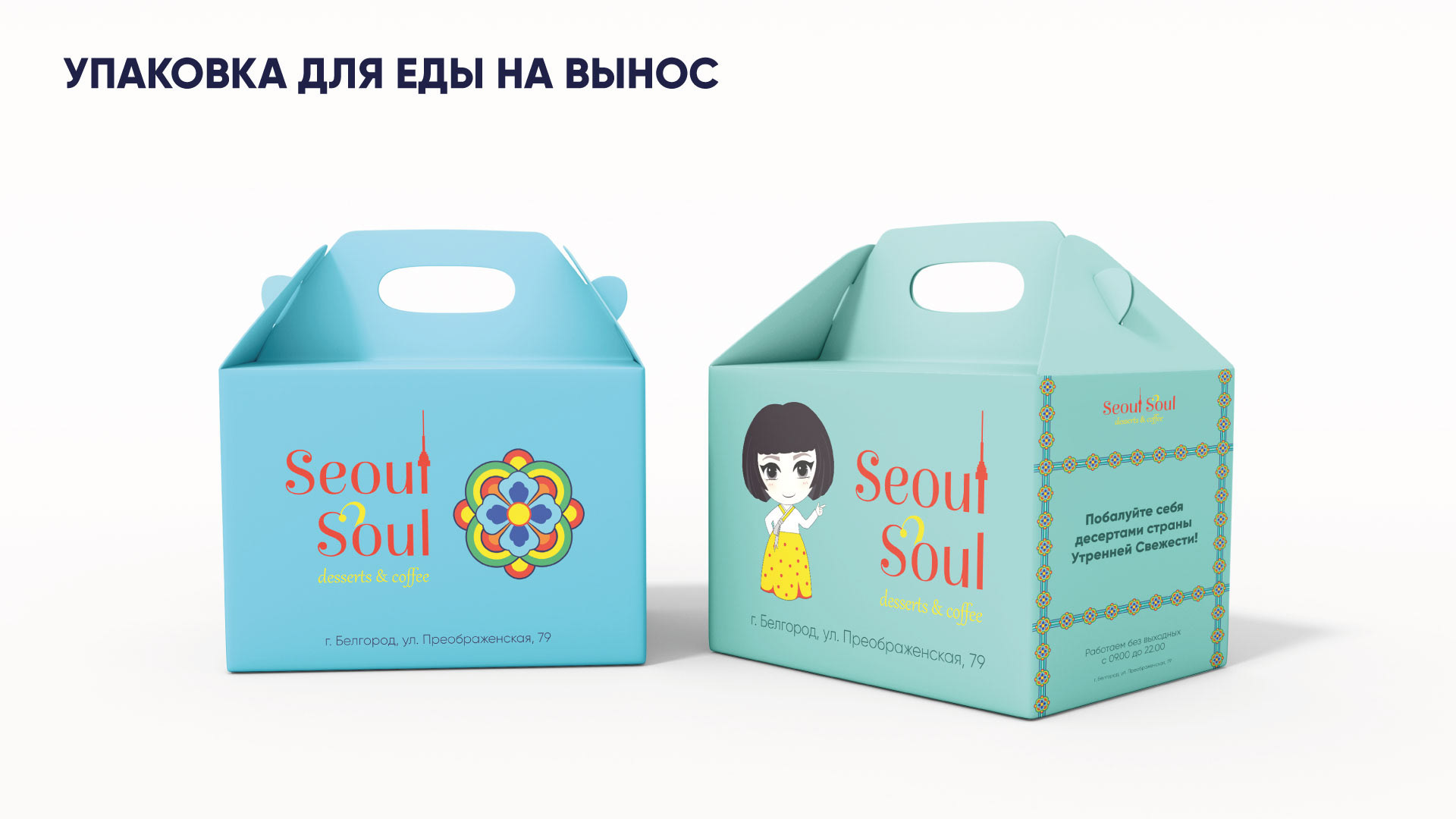 Фирменный стиль кафе — Изображение №11 — Брендинг, Графика на Dprofile