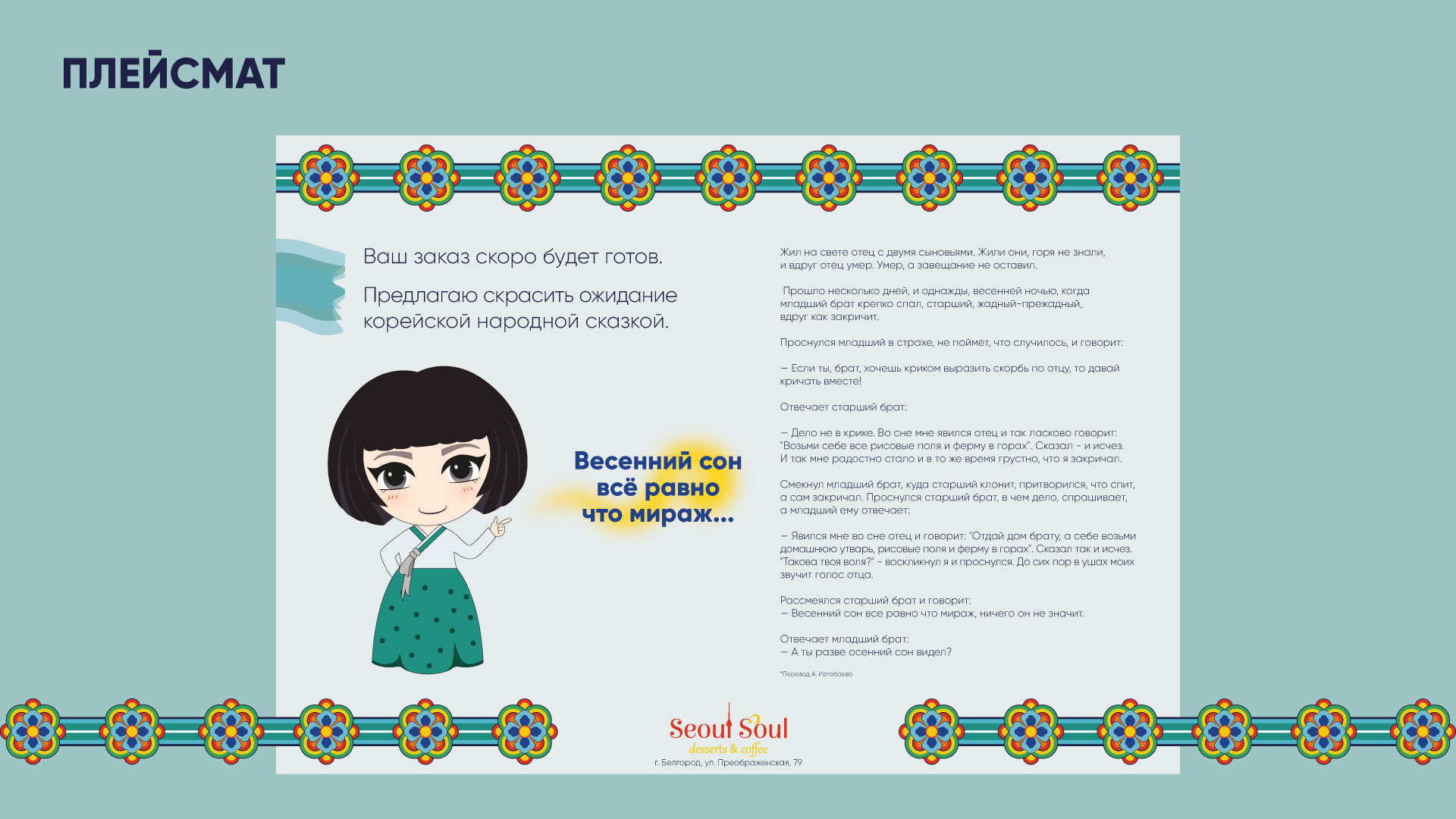 Фирменный стиль кафе — Изображение №10 — Брендинг, Графика на Dprofile