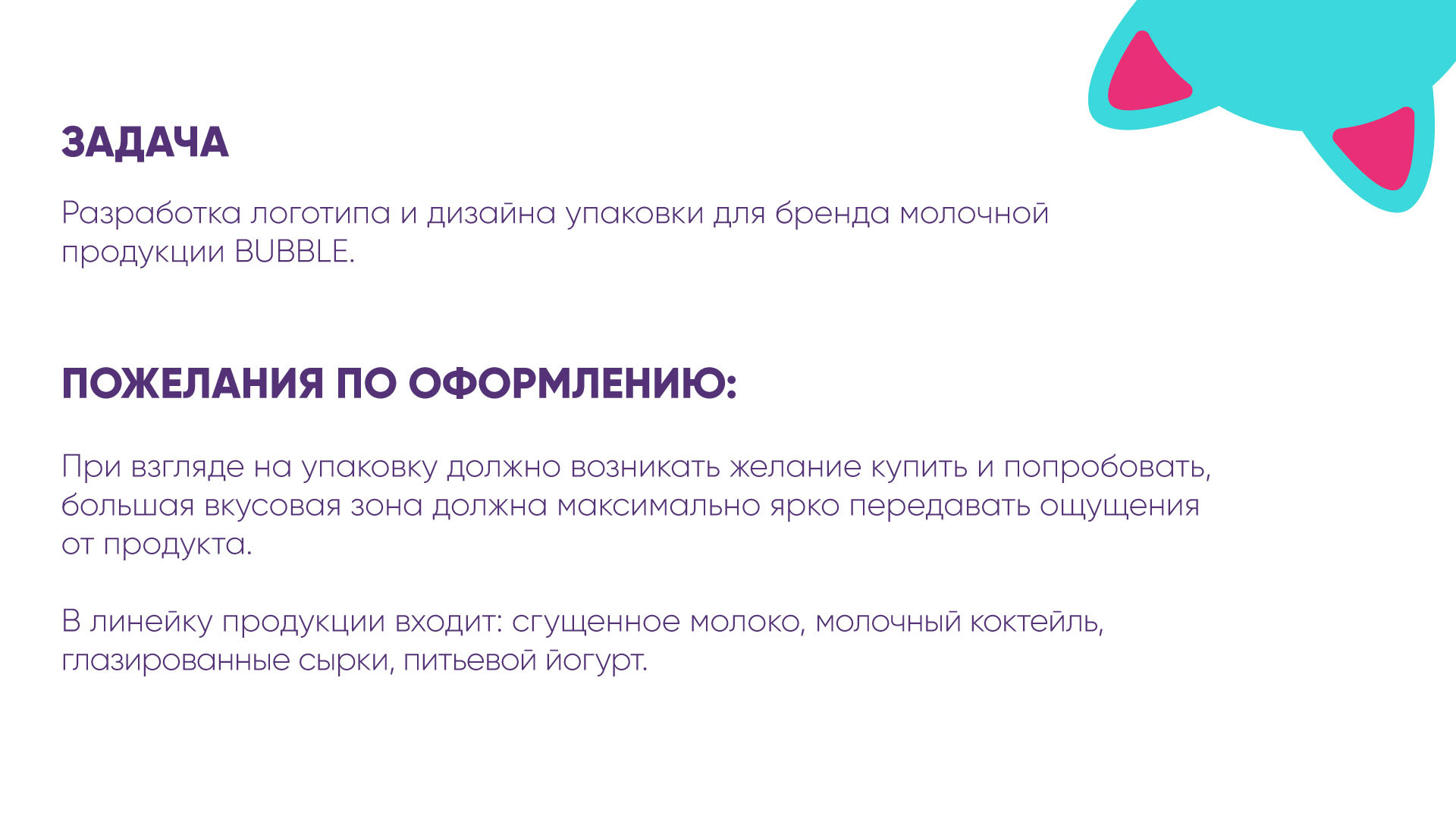 Дизайн упаковки — Изображение №2 — Брендинг, Графика на Dprofile