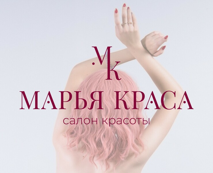 Ребрендинг для салона красоты — Брендинг, Графика на Dprofile