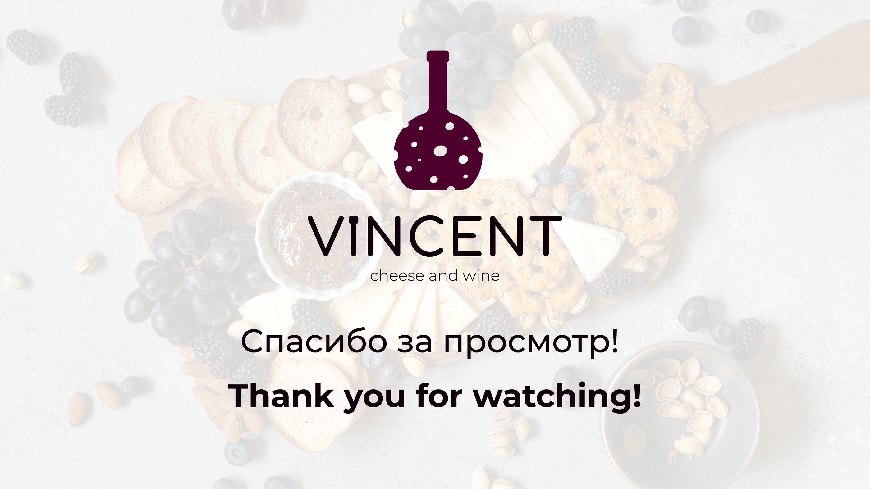 Логобук для ресторана VINCENT — Изображение №25 — Брендинг, Маркетинг на Dprofile