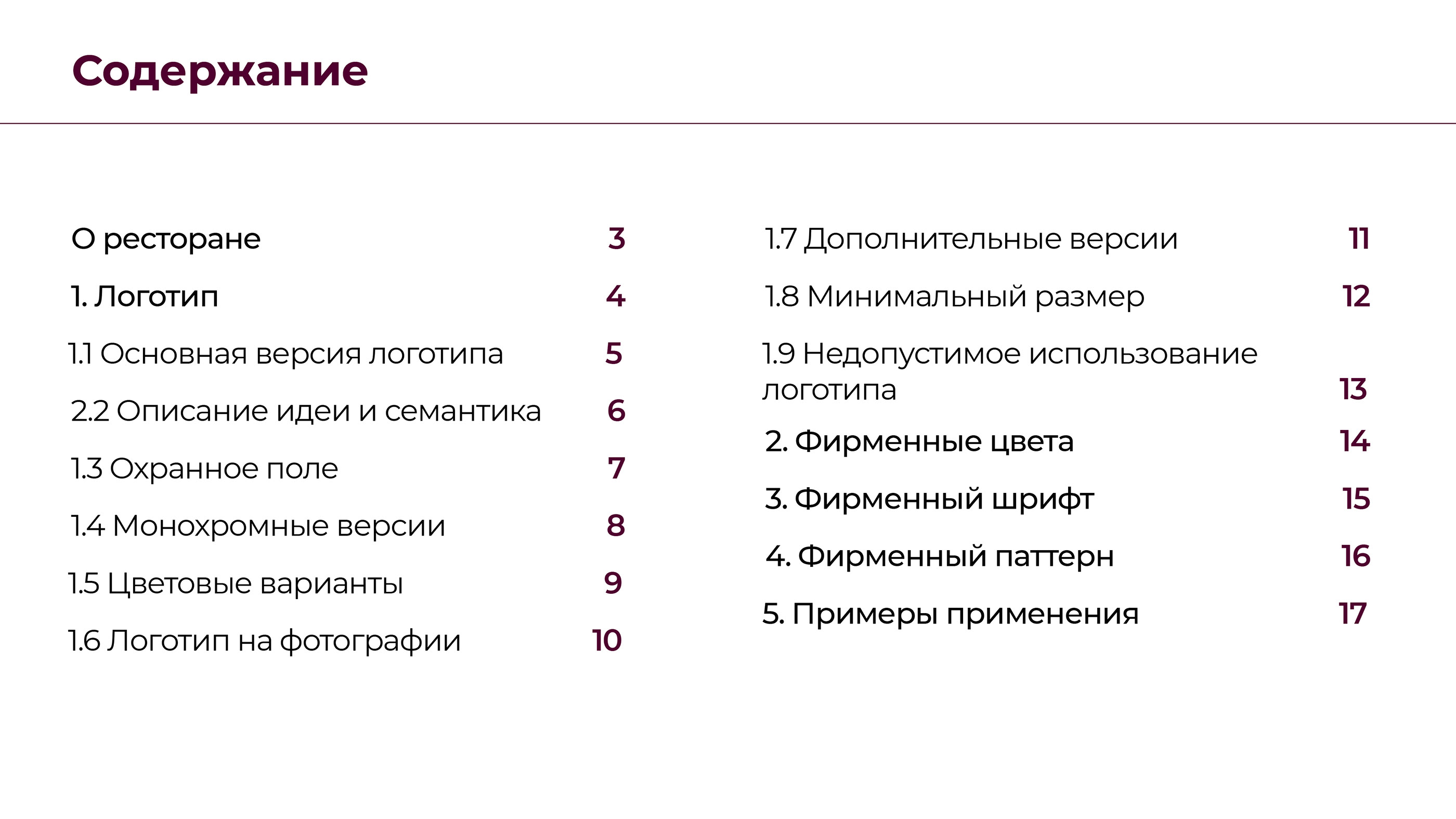 Логобук для ресторана VINCENT — Изображение №2 — Брендинг, Маркетинг на Dprofile