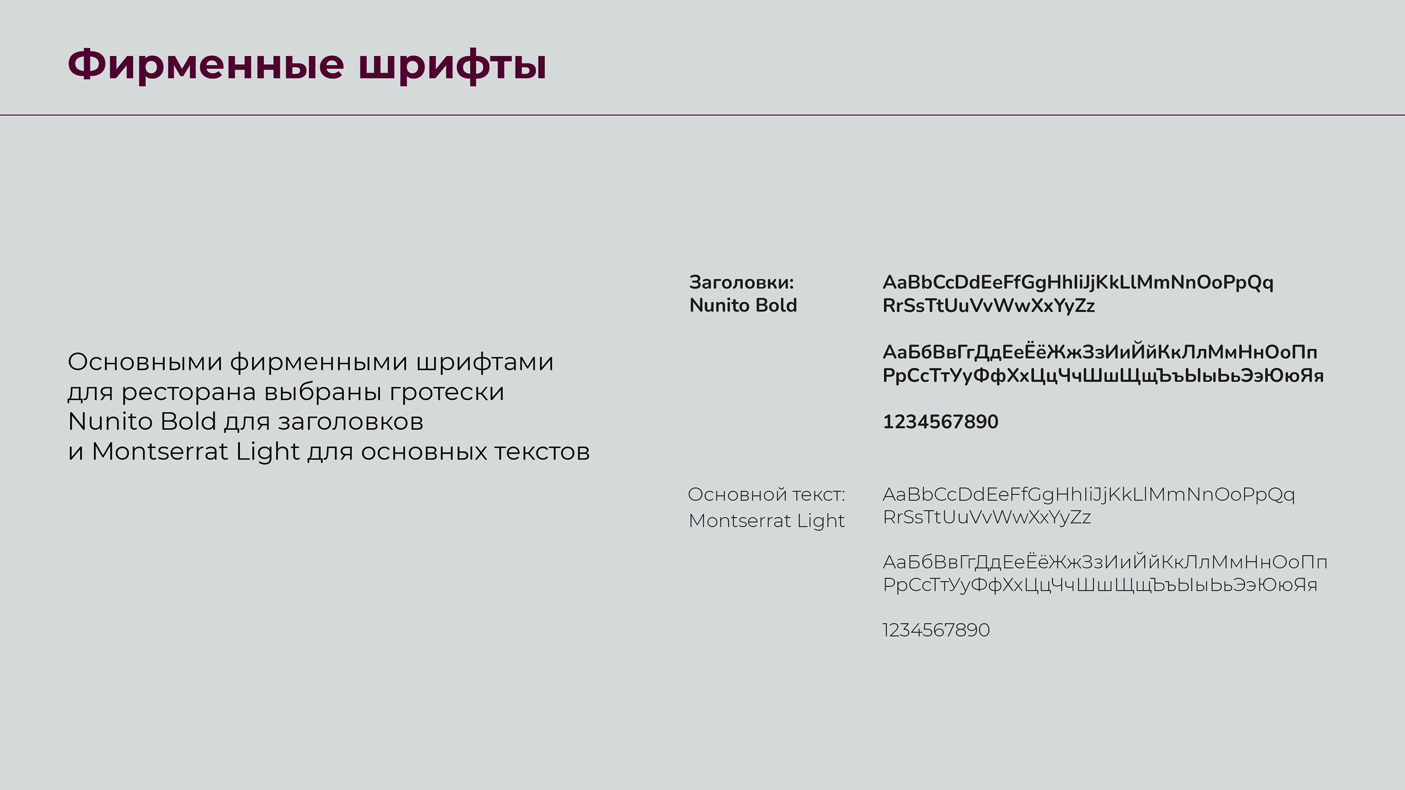 Логобук для ресторана VINCENT — Изображение №15 — Брендинг, Маркетинг на Dprofile