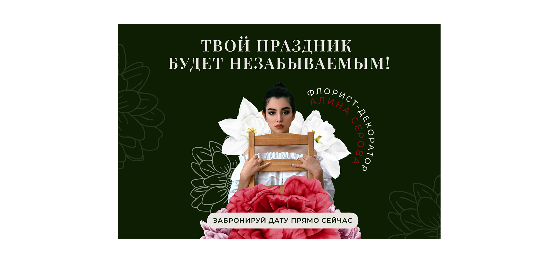 Рекламные баннеры для соцсетей — Изображение №4 — Графика, Маркетинг на Dprofile