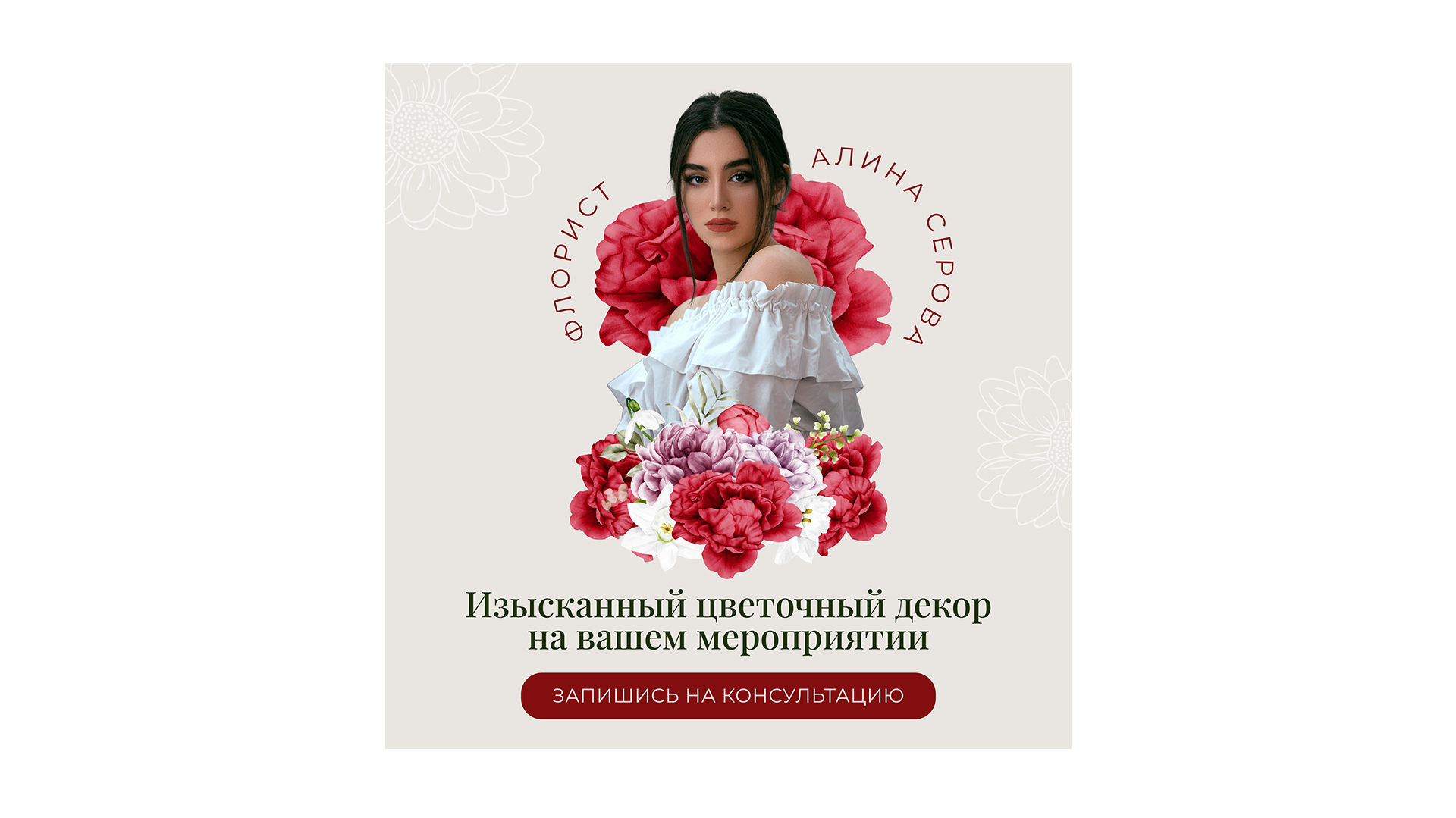 Рекламные баннеры для соцсетей — Изображение №2 — Графика, Маркетинг на Dprofile