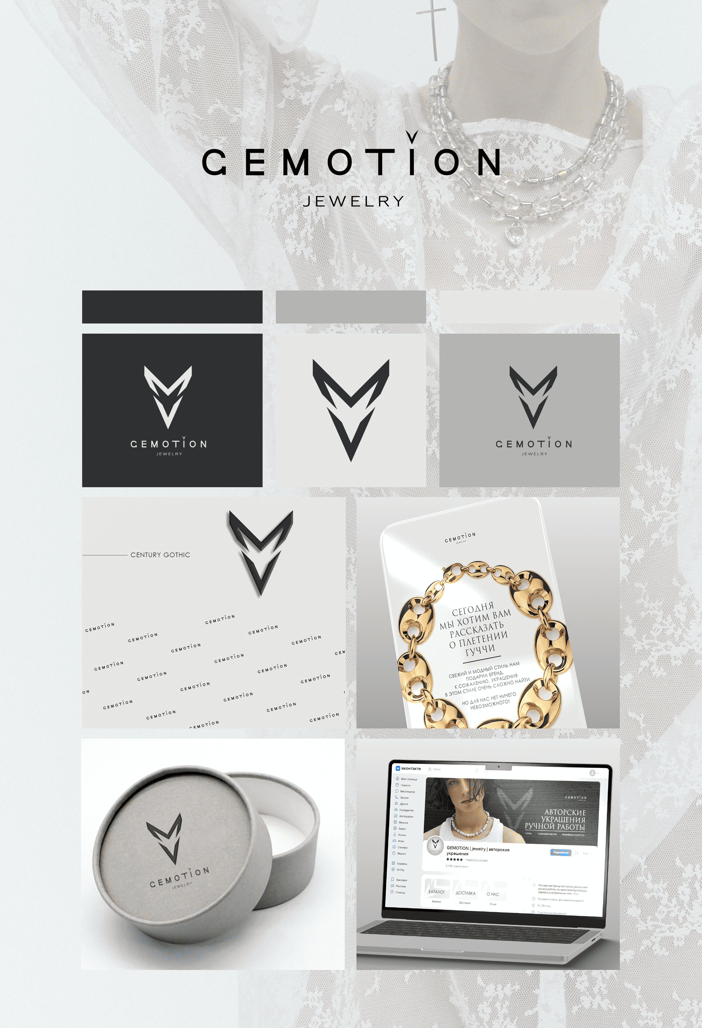 GEMOTiON | brand identity | айдентика — Изображение №1 — Брендинг на Dprofile