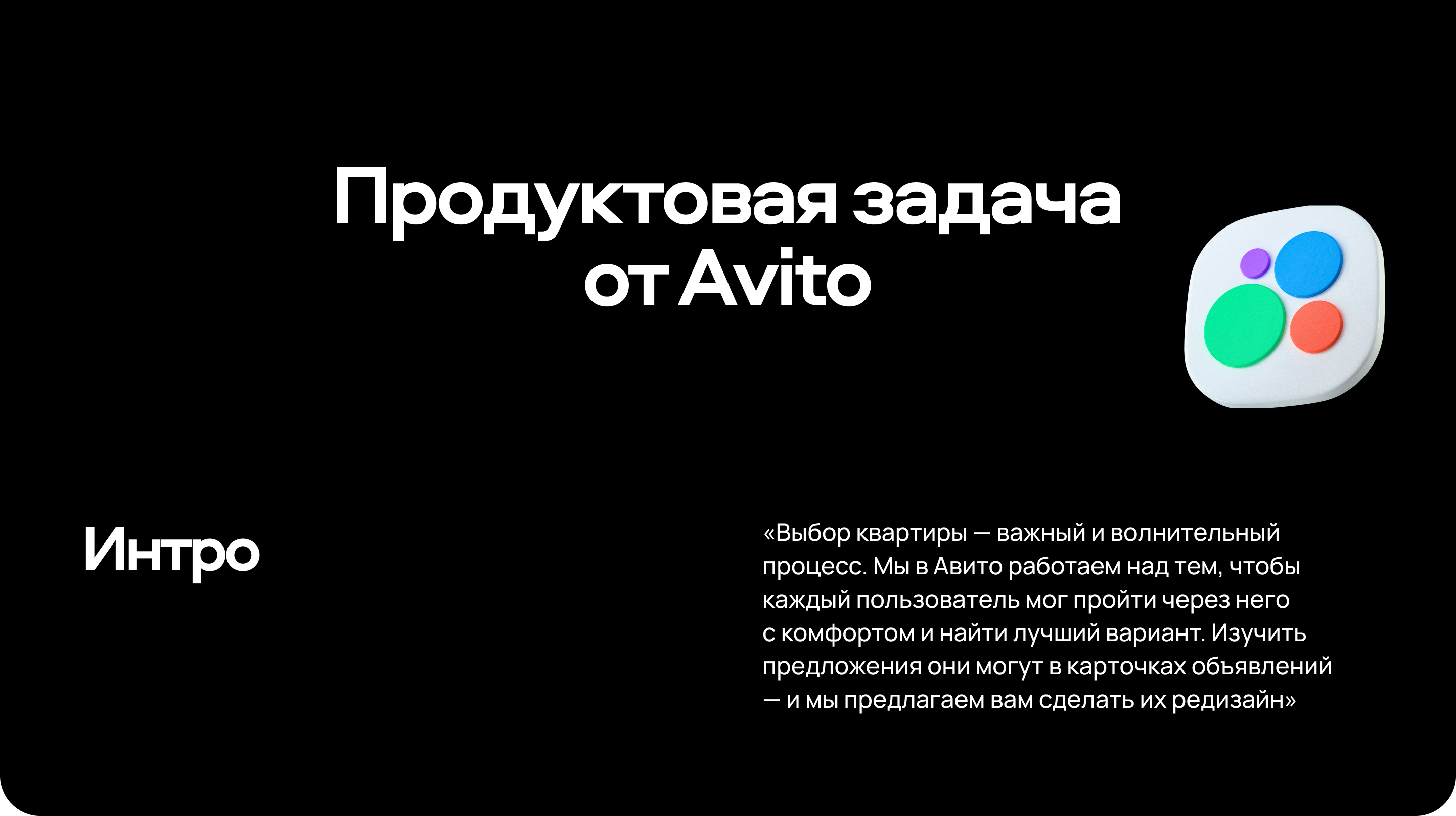 Авито Недвижимость | Редизайн — Изображение №1 — Интерфейсы на Dprofile