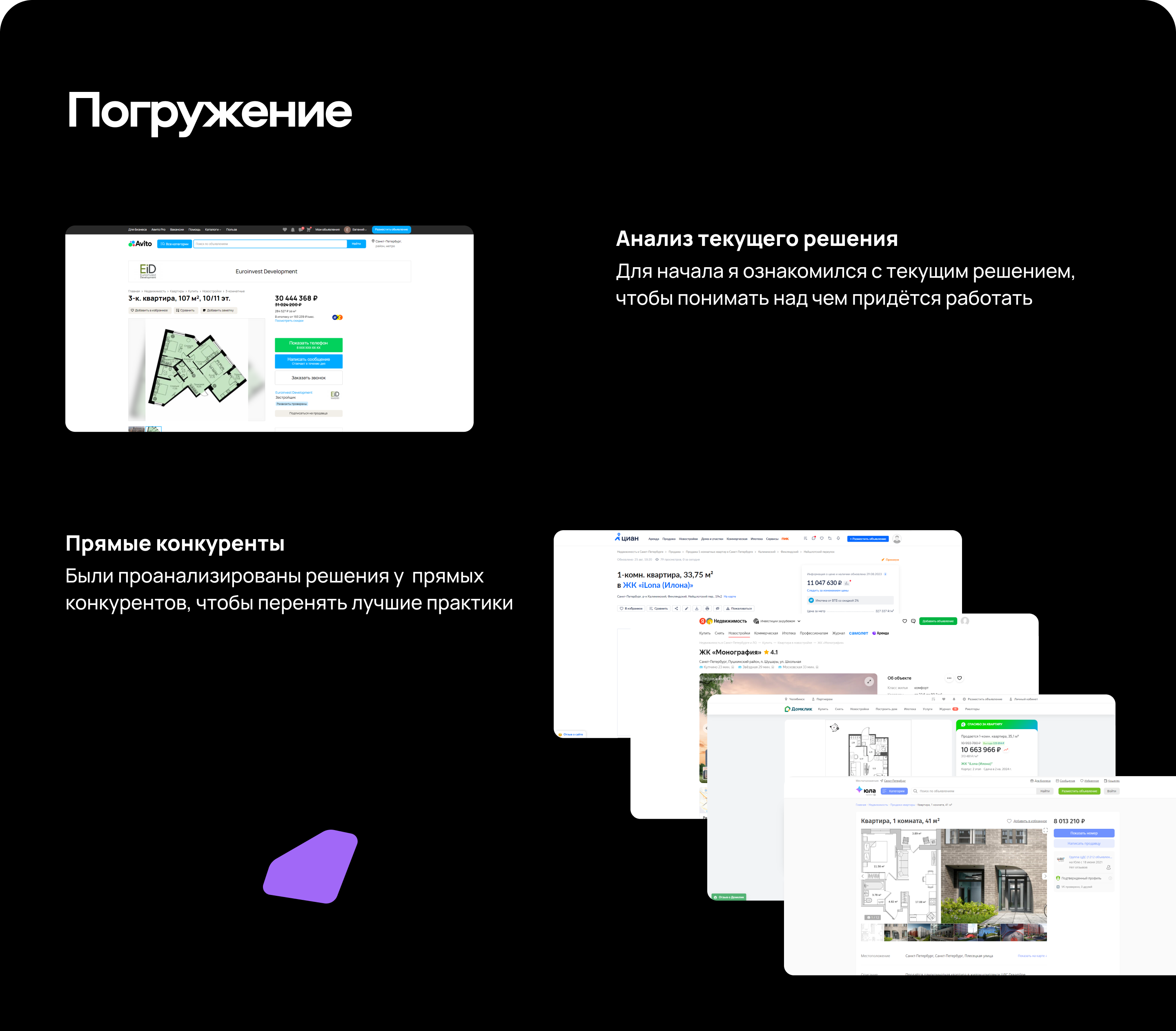 Авито Недвижимость | Редизайн — Изображение №5 — Интерфейсы на Dprofile