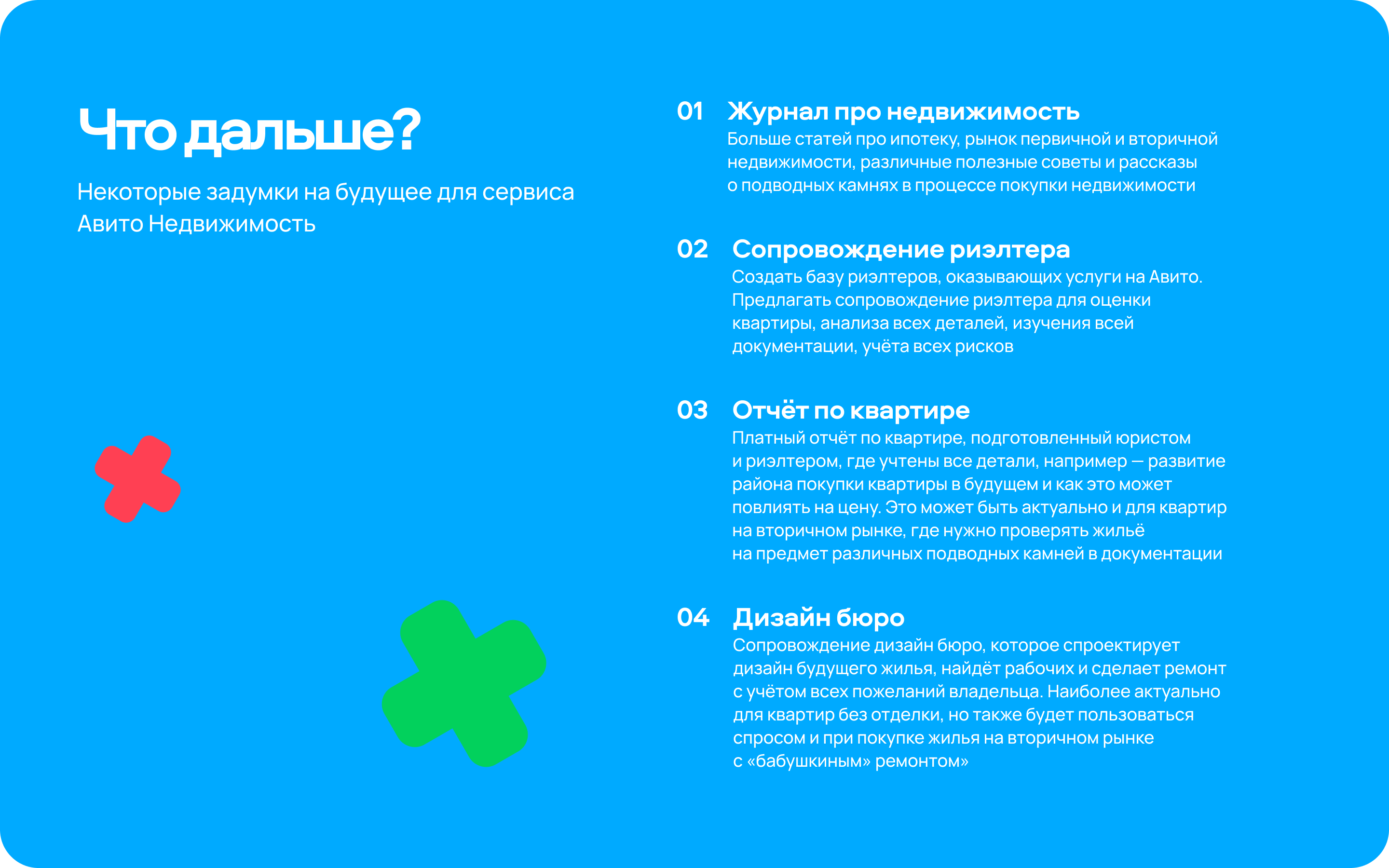 Авито Недвижимость | Редизайн — Изображение №18 — Интерфейсы на Dprofile