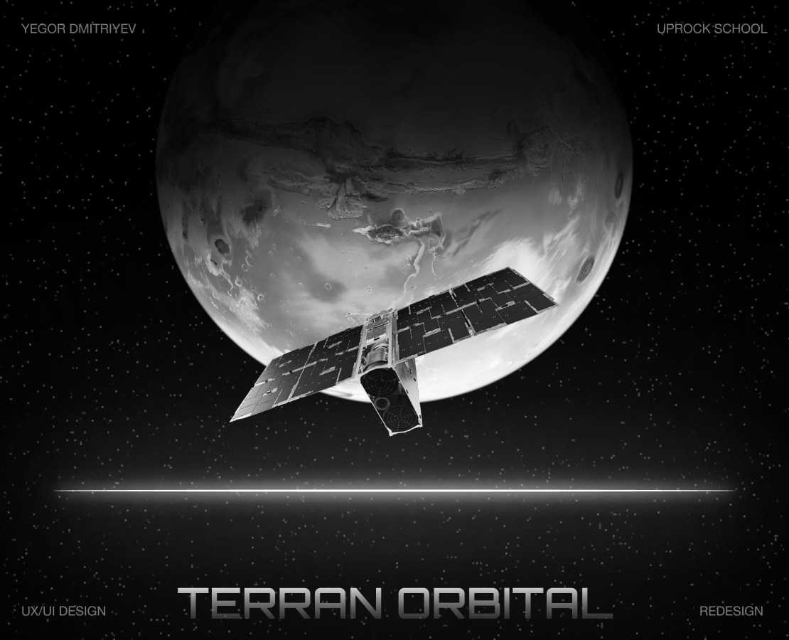 Terran Orbital / Corporate website / Redesign — Интерфейсы на Dprofile