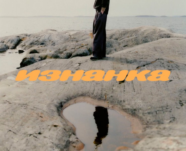 «изнанка» туристическая компания на Dprofile