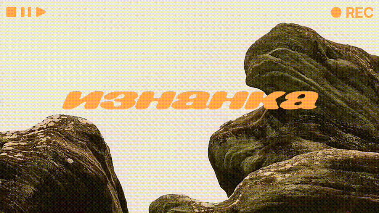 «изнанка» туристическая компания — Изображение №1 — Брендинг, Графика на Dprofile