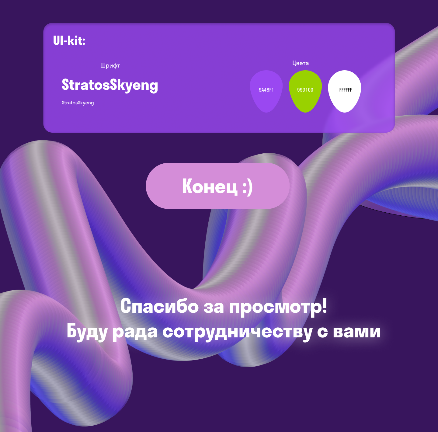 Лендинг для онлайн марафона профессий Skypro — Изображение №4 — Интерфейсы на Dprofile