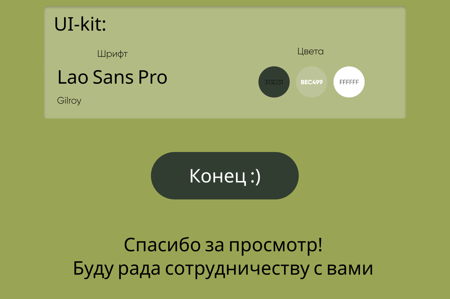 Рекламные баннеры и дизайн для соцсетей — Изображение №5 — Маркетинг на Dprofile
