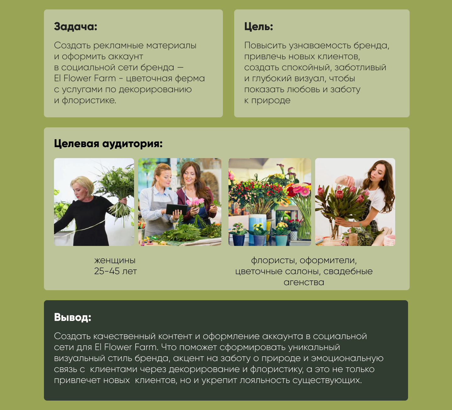 Рекламные баннеры и дизайн для соцсетей — Изображение №2 — Маркетинг на Dprofile