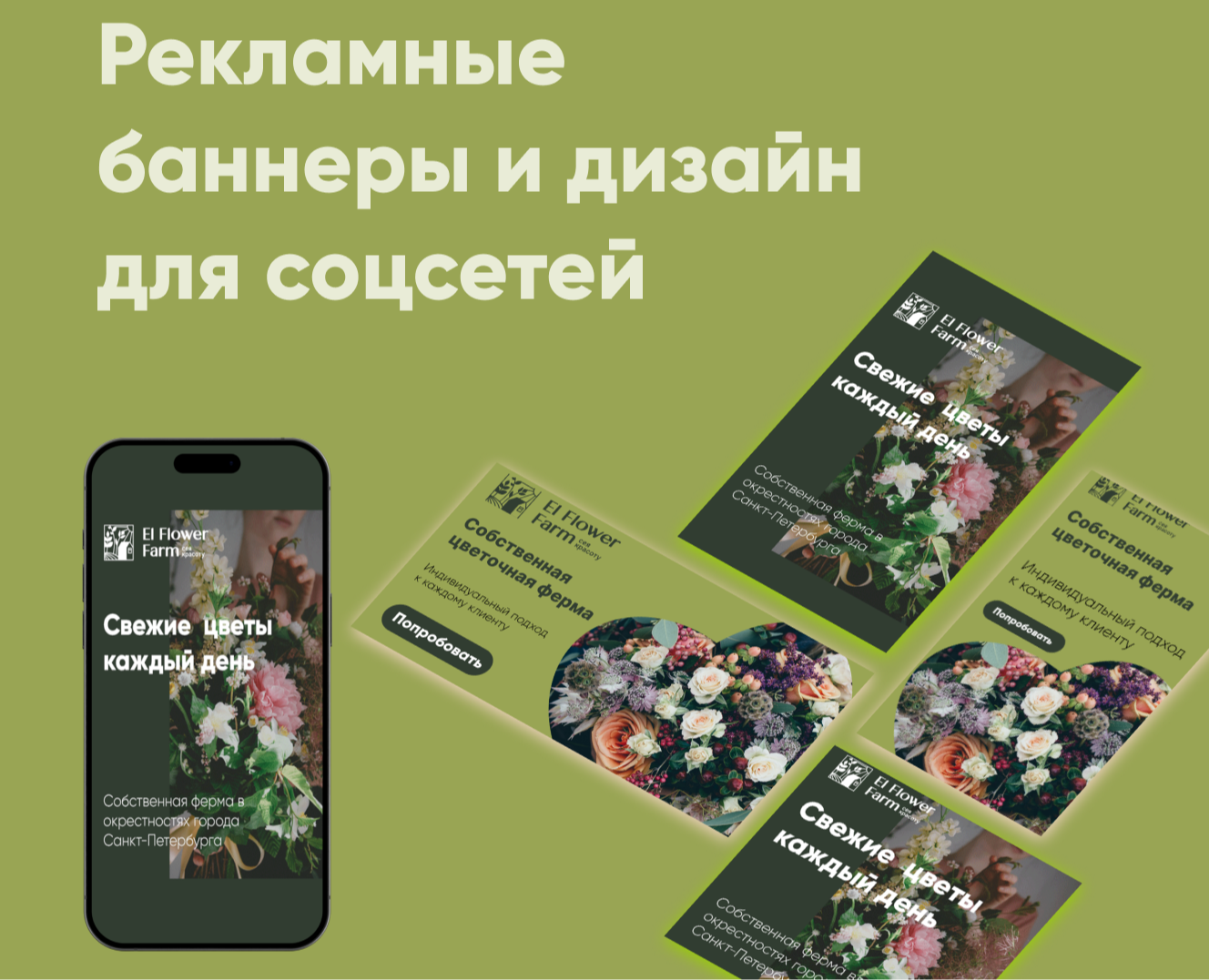 Рекламные баннеры и дизайн для соцсетей — Маркетинг на Dprofile