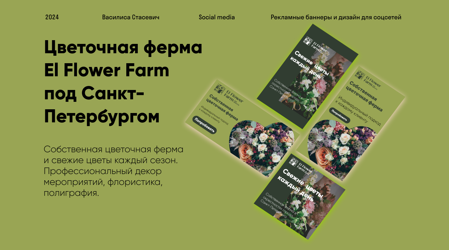 Рекламные баннеры и дизайн для соцсетей — Изображение №1 — Маркетинг на Dprofile