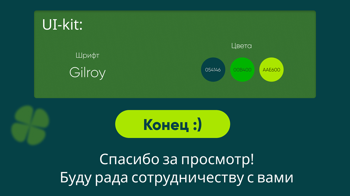 Рекламные баннеры для онлайон-гипермаркета Перекресток ВПРОК — Изображение №4 — Интерфейсы, Маркетинг на Dprofile