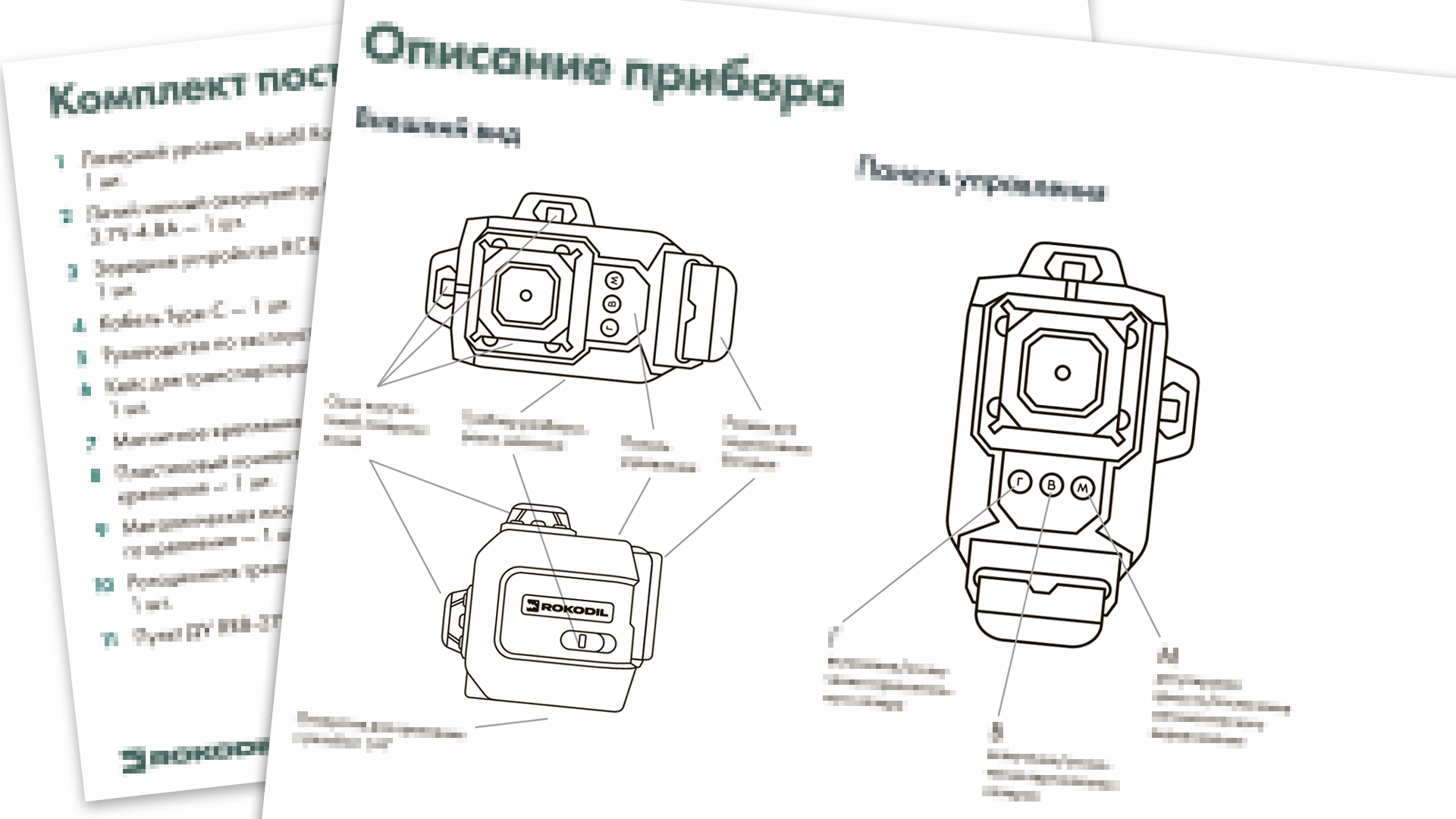 Технические иллюстрации для инструкции Rokodil — Изображение №5 — Иллюстрация, Графика на Dprofile
