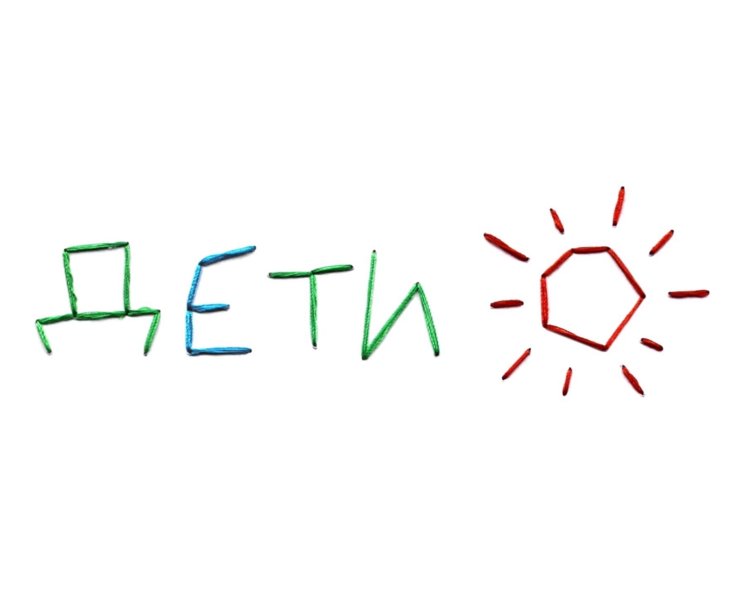 Мерч «Дети солнца» — Графика, Маркетинг на Dprofile