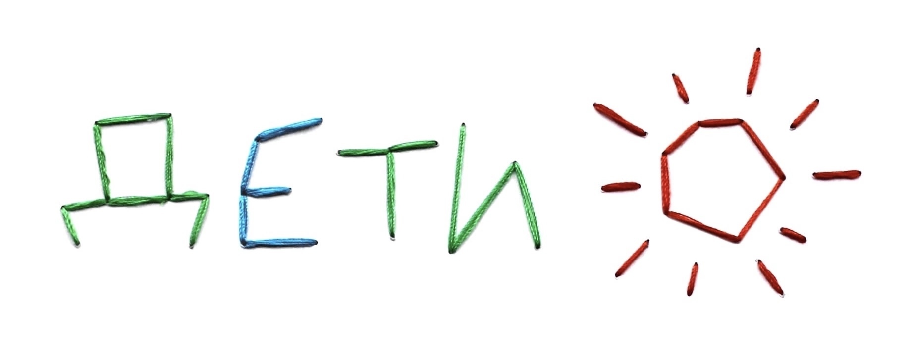 Мерч «Дети солнца» — Изображение №1 — Графика, Маркетинг на Dprofile