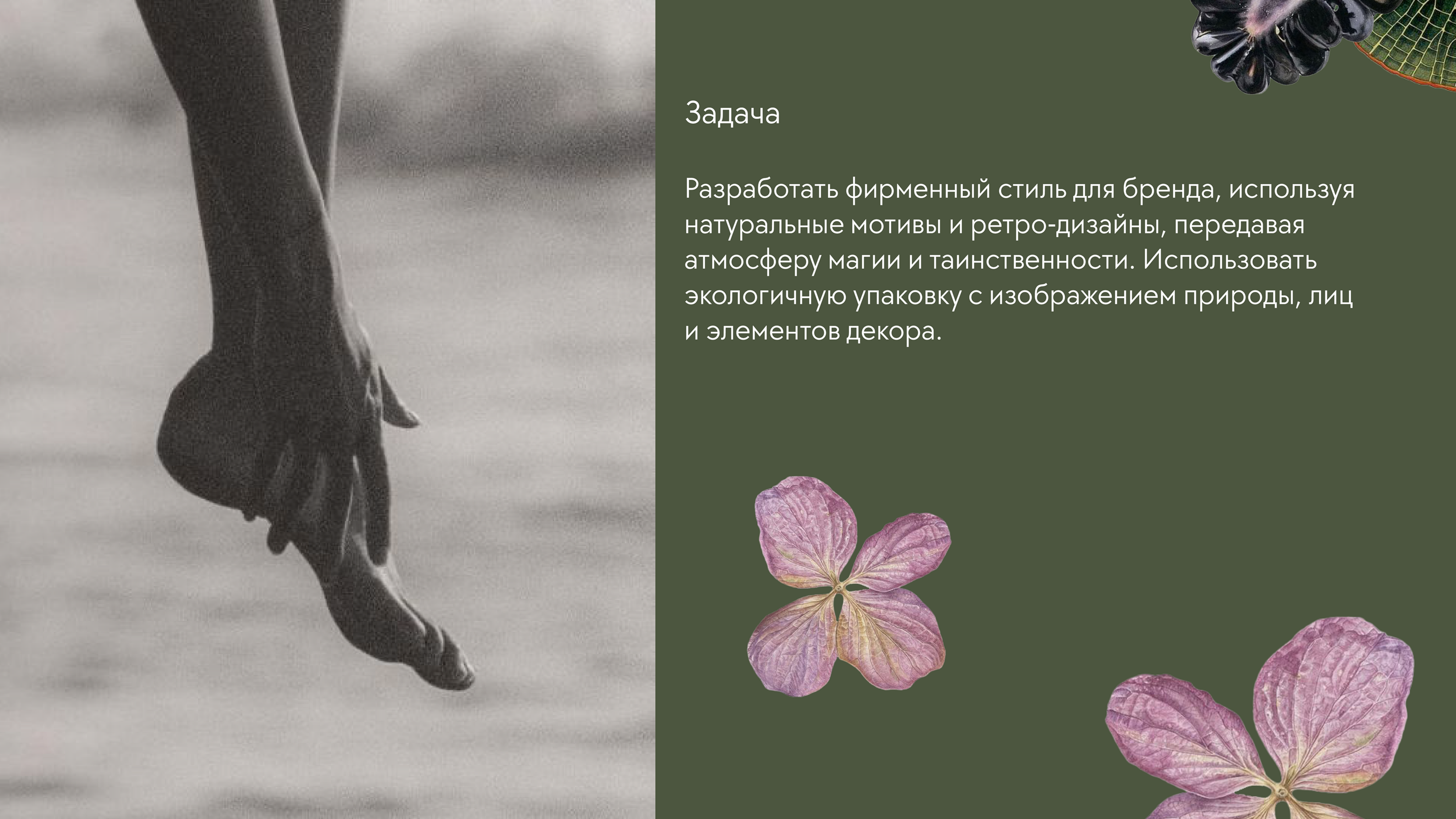 Фирменный стиль для бренда свечей и домашнего декора — Изображение №3 — Брендинг на Dprofile