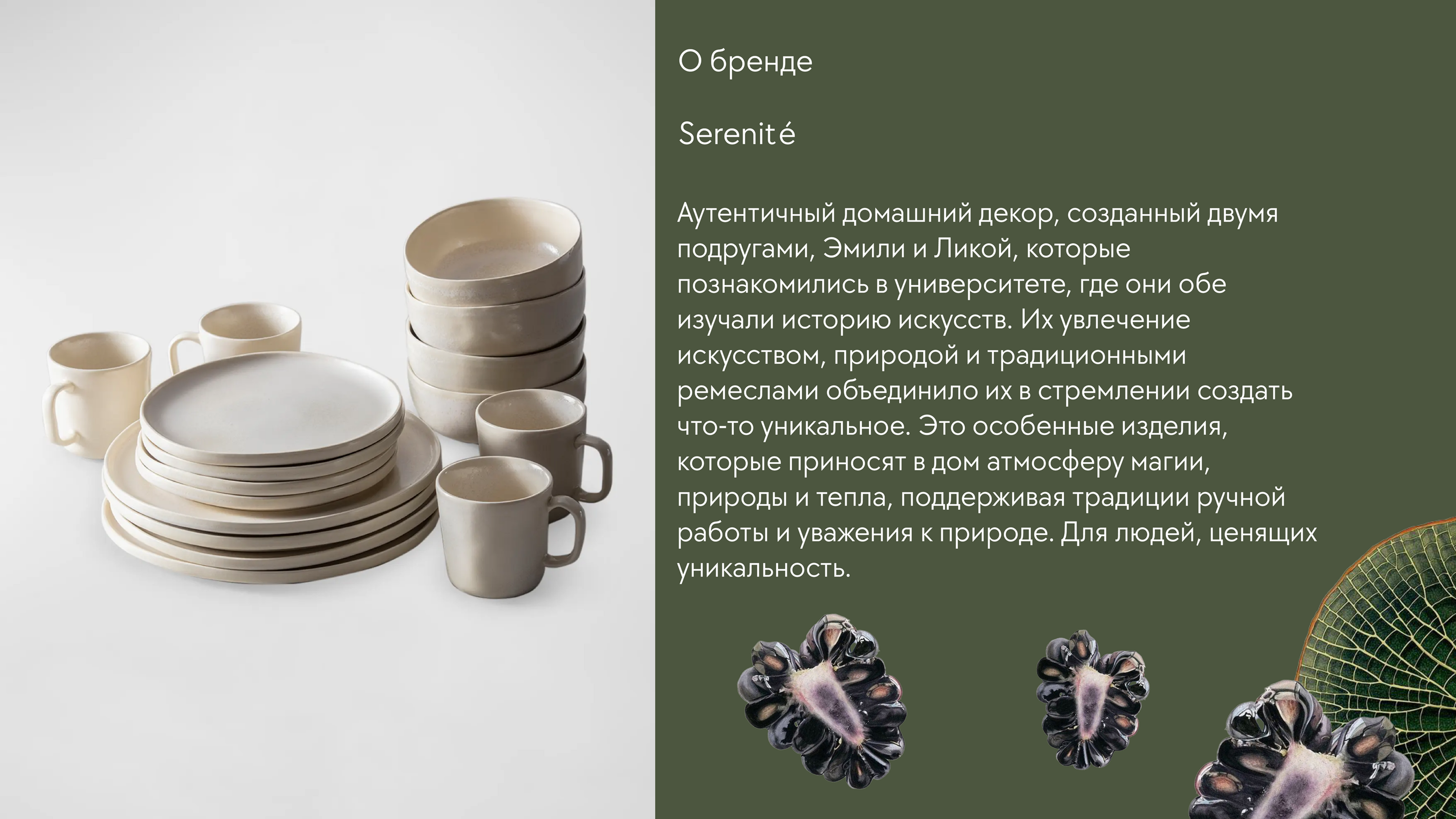 Фирменный стиль для бренда свечей и домашнего декора — Изображение №2 — Брендинг на Dprofile