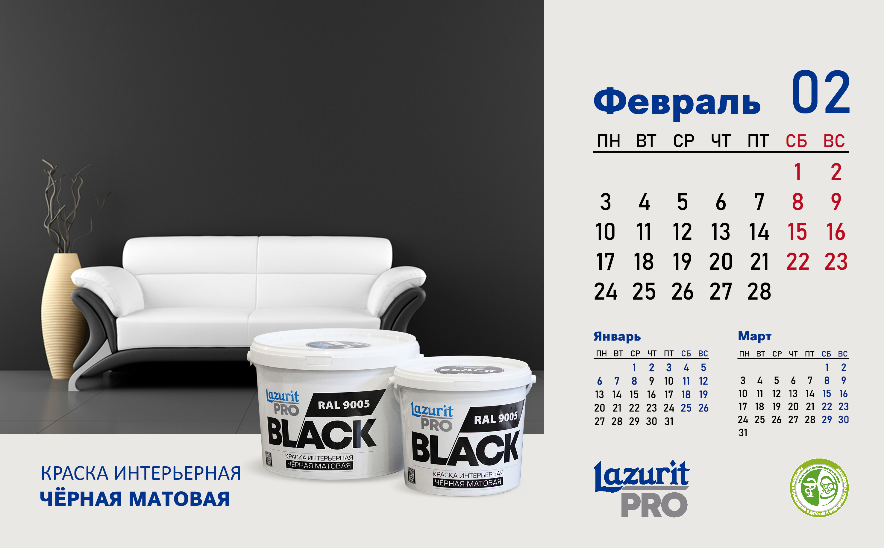 Фирменный календарь "Торговый Дом Эдельвейс" — Изображение №2 — Брендинг на Dprofile