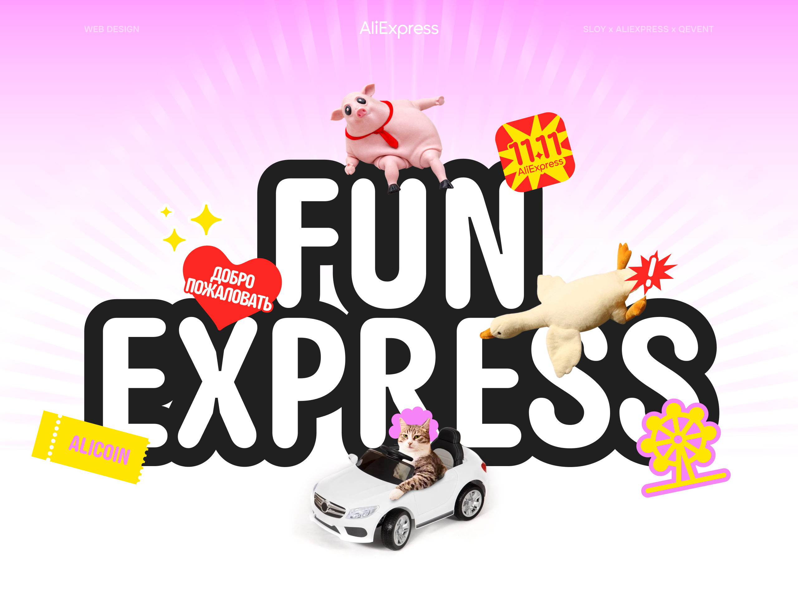 Fun Express | Портал для Aliexpress — Изображение №1 — Интерфейсы, Маркетинг на Dprofile