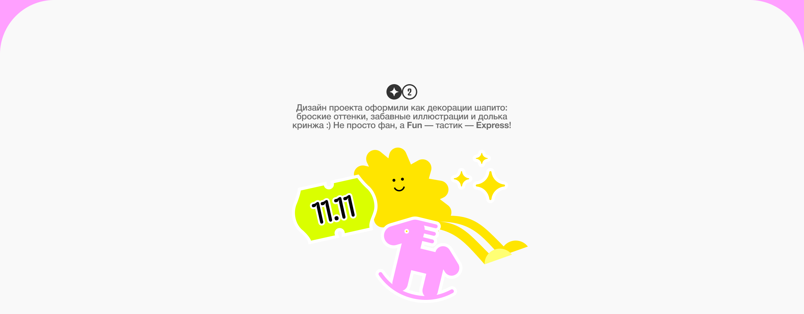 Fun Express | Портал для Aliexpress — Изображение №4 — Интерфейсы, Маркетинг на Dprofile