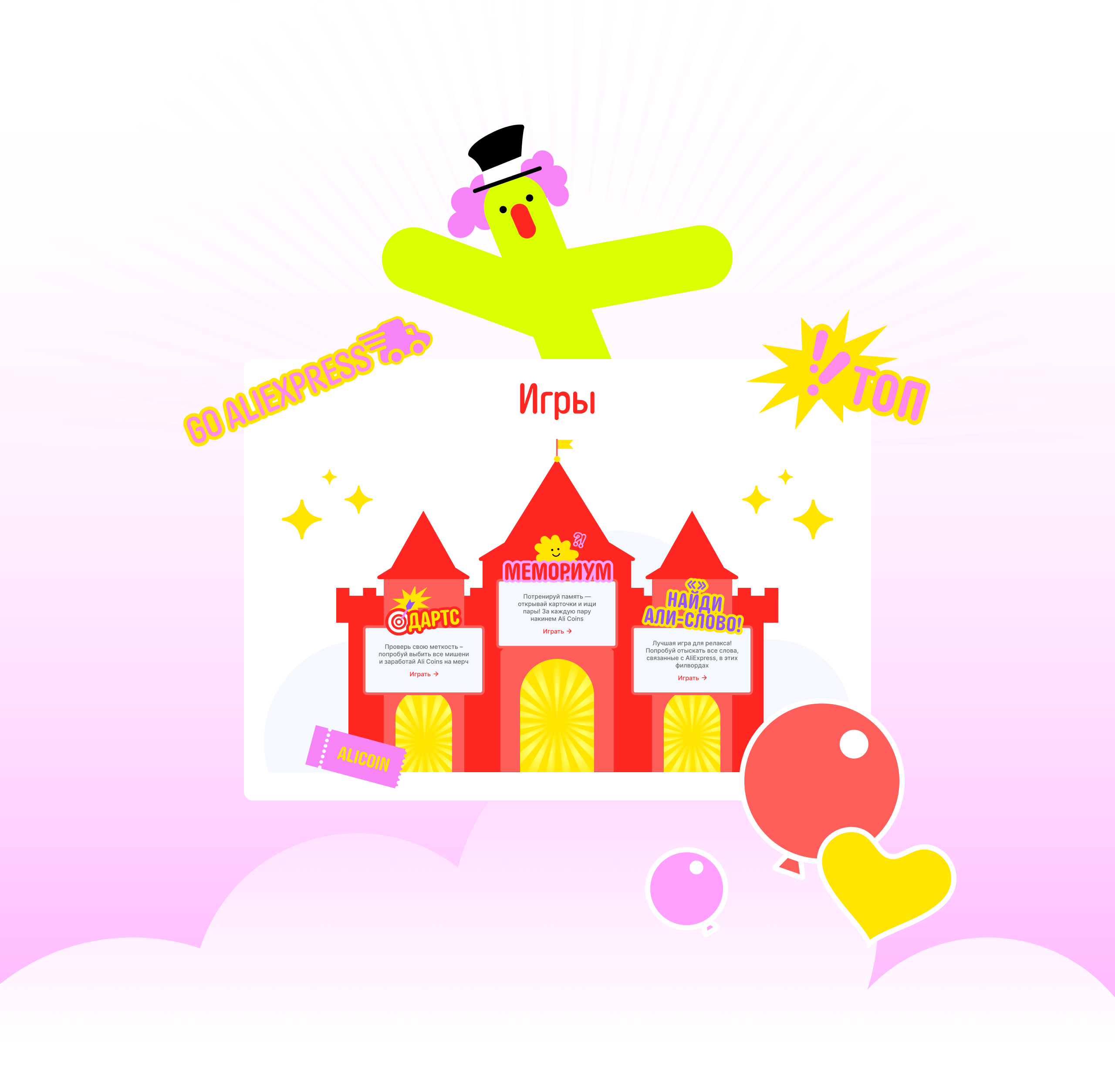 Fun Express | Портал для Aliexpress — Изображение №10 — Интерфейсы, Маркетинг на Dprofile