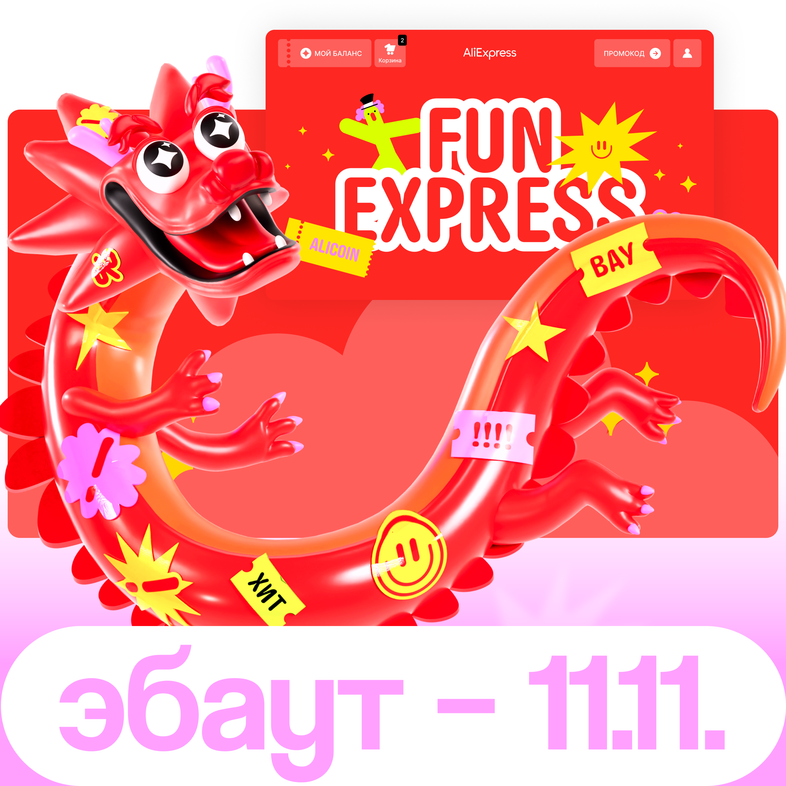 Fun Express | Портал для Aliexpress — Изображение №3 — Интерфейсы, Маркетинг на Dprofile