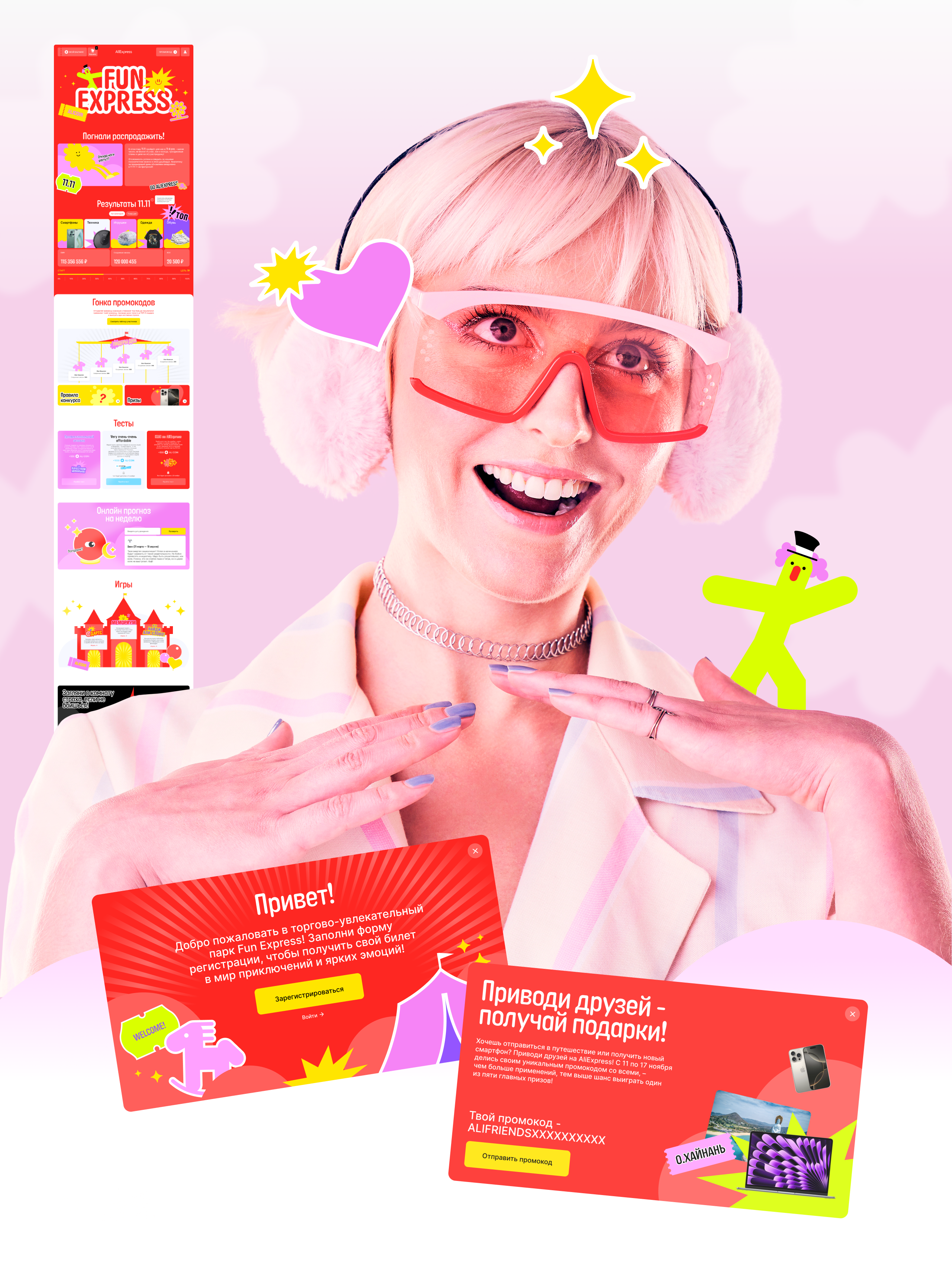 Fun Express | Портал для Aliexpress — Изображение №5 — Интерфейсы, Маркетинг на Dprofile