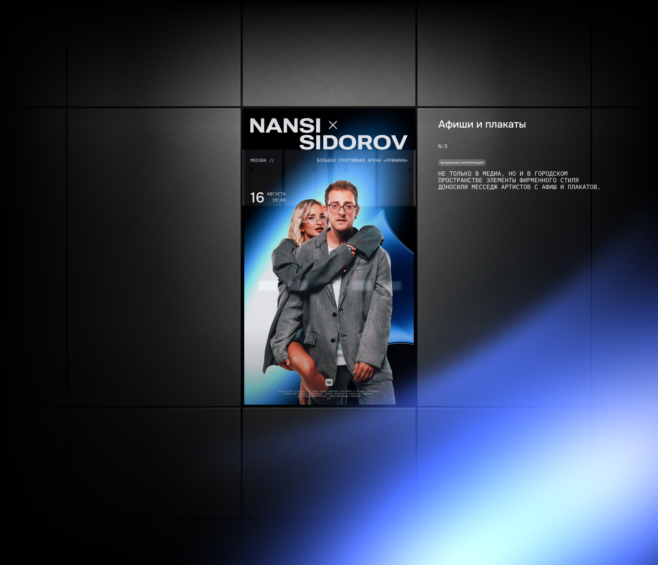 NANSI & SIDOROV — Изображение №8 — Брендинг на Dprofile