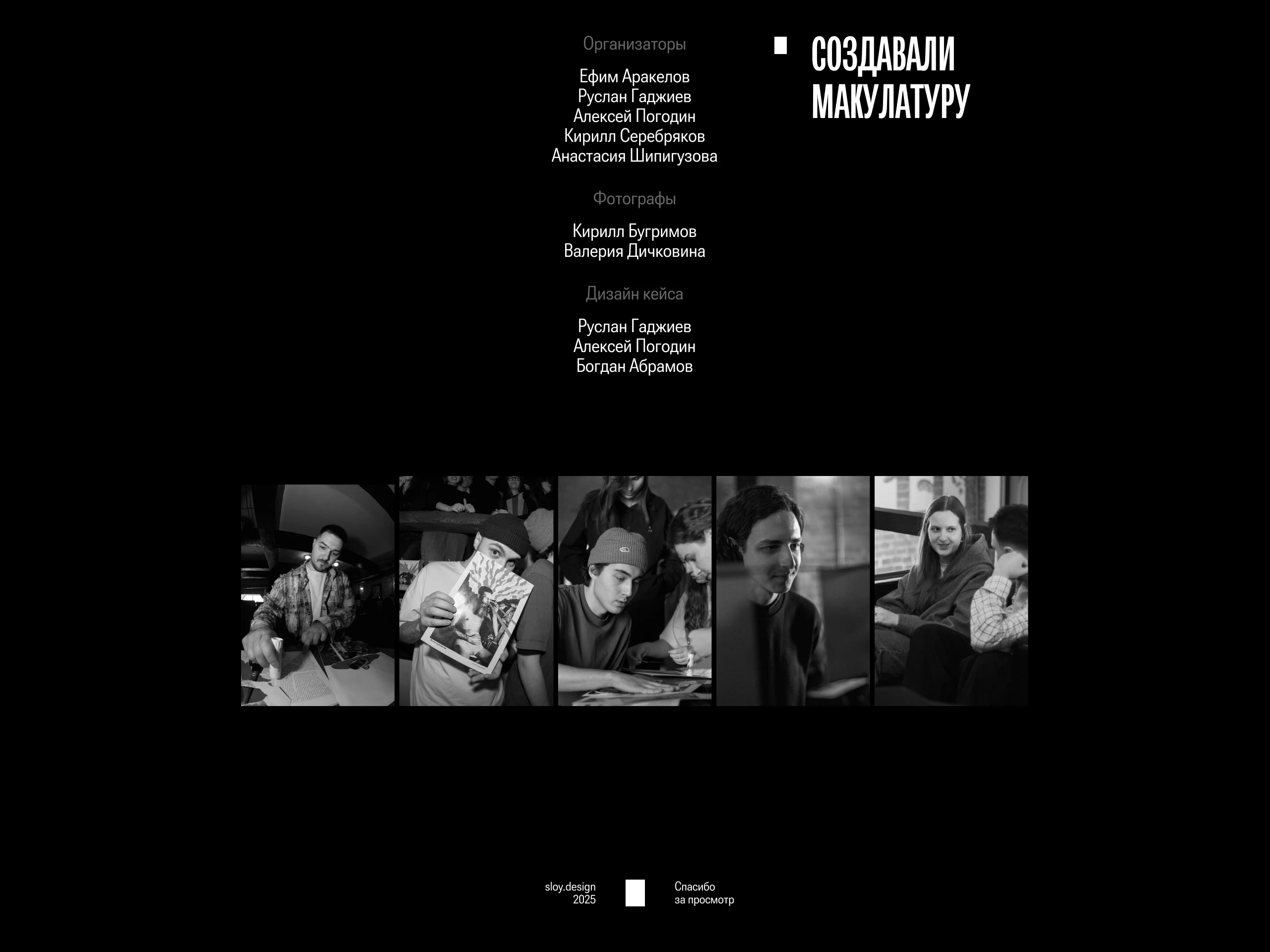 Макулатура | Кружок коллажа — Изображение №32 — Графика, Маркетинг на Dprofile