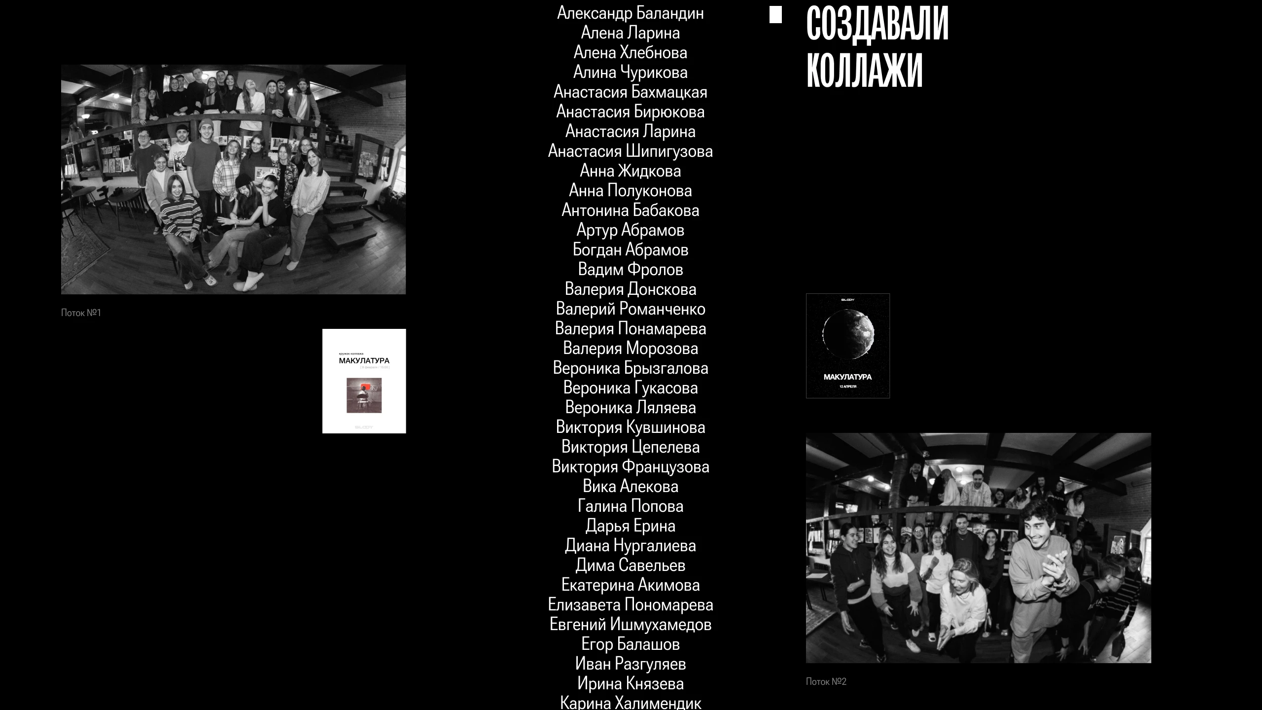 Макулатура | Кружок коллажа — Изображение №30 — Графика, Маркетинг на Dprofile