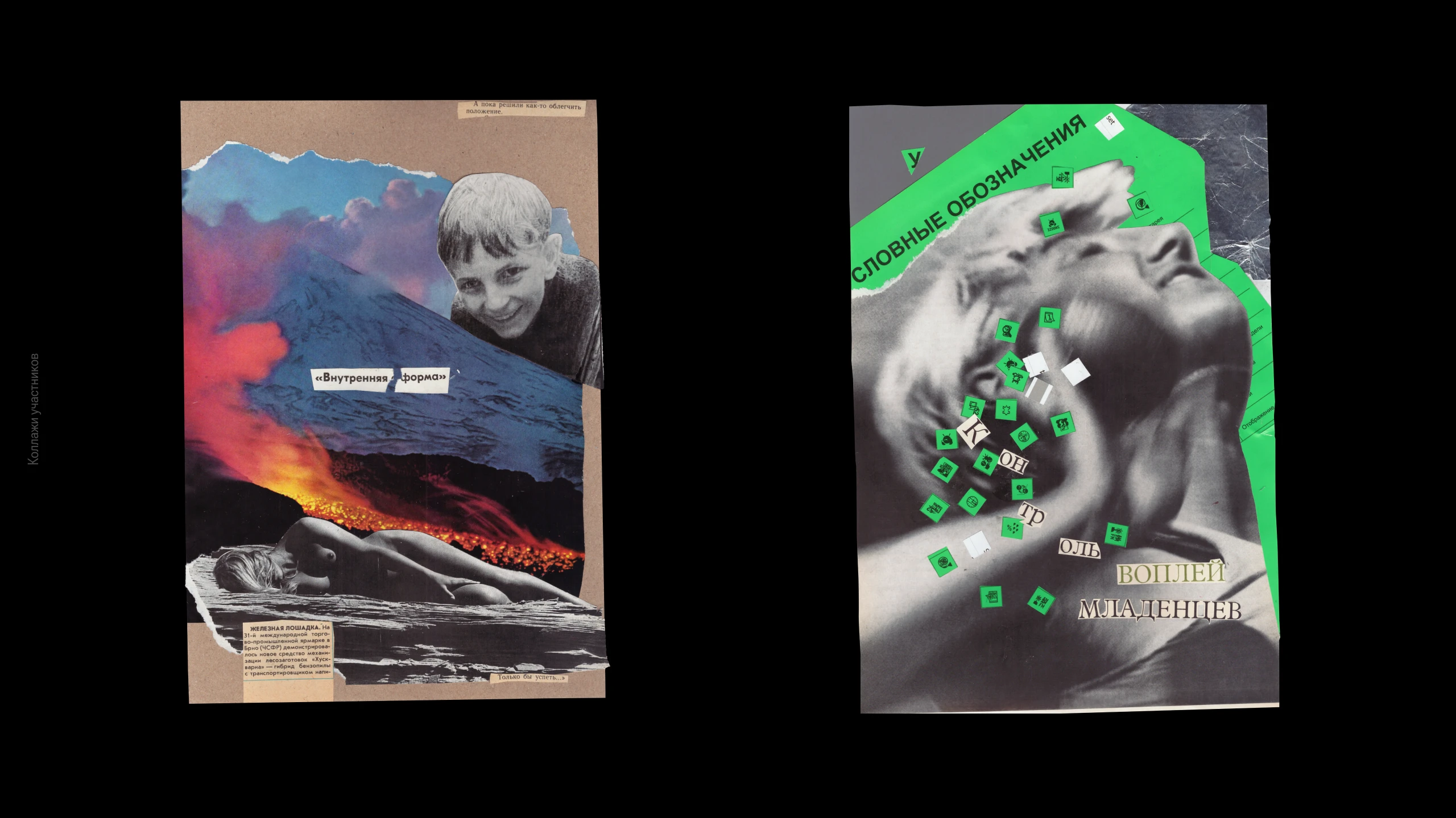 Макулатура | Кружок коллажа — Изображение №6 — Графика, Маркетинг на Dprofile