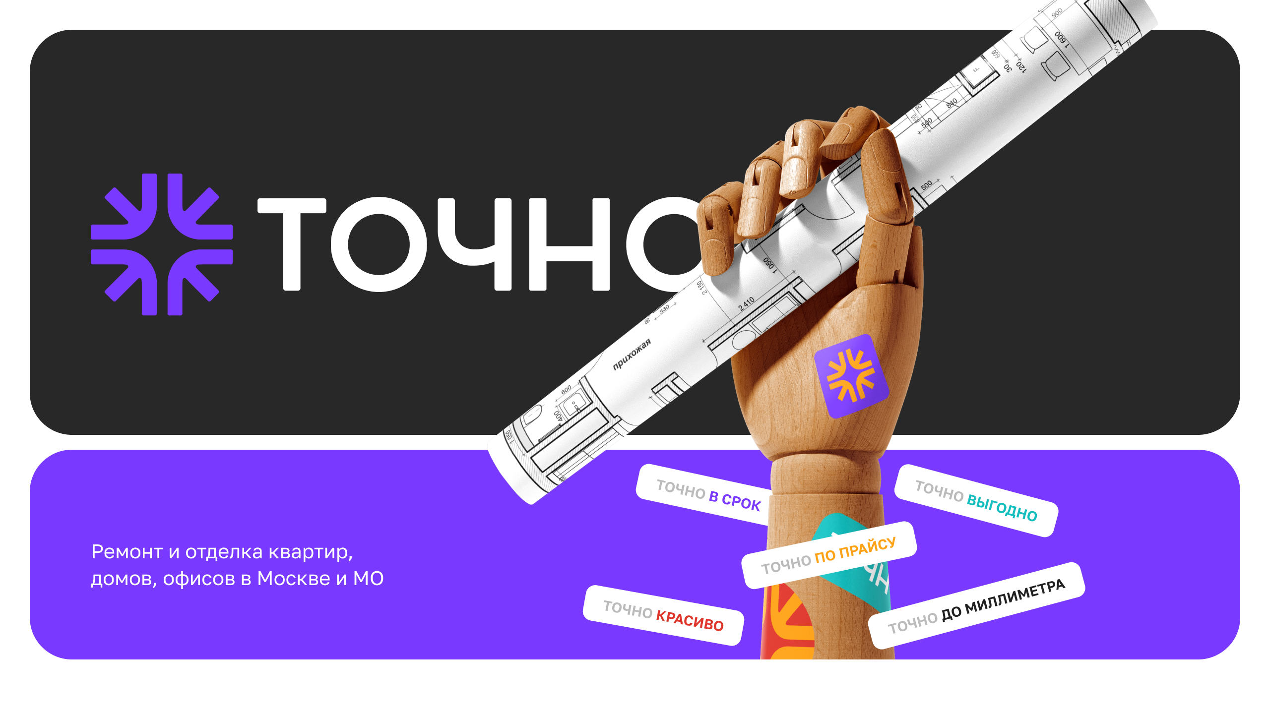 ТОЧНО | Брендинг — Изображение №2 — Брендинг на Dprofile