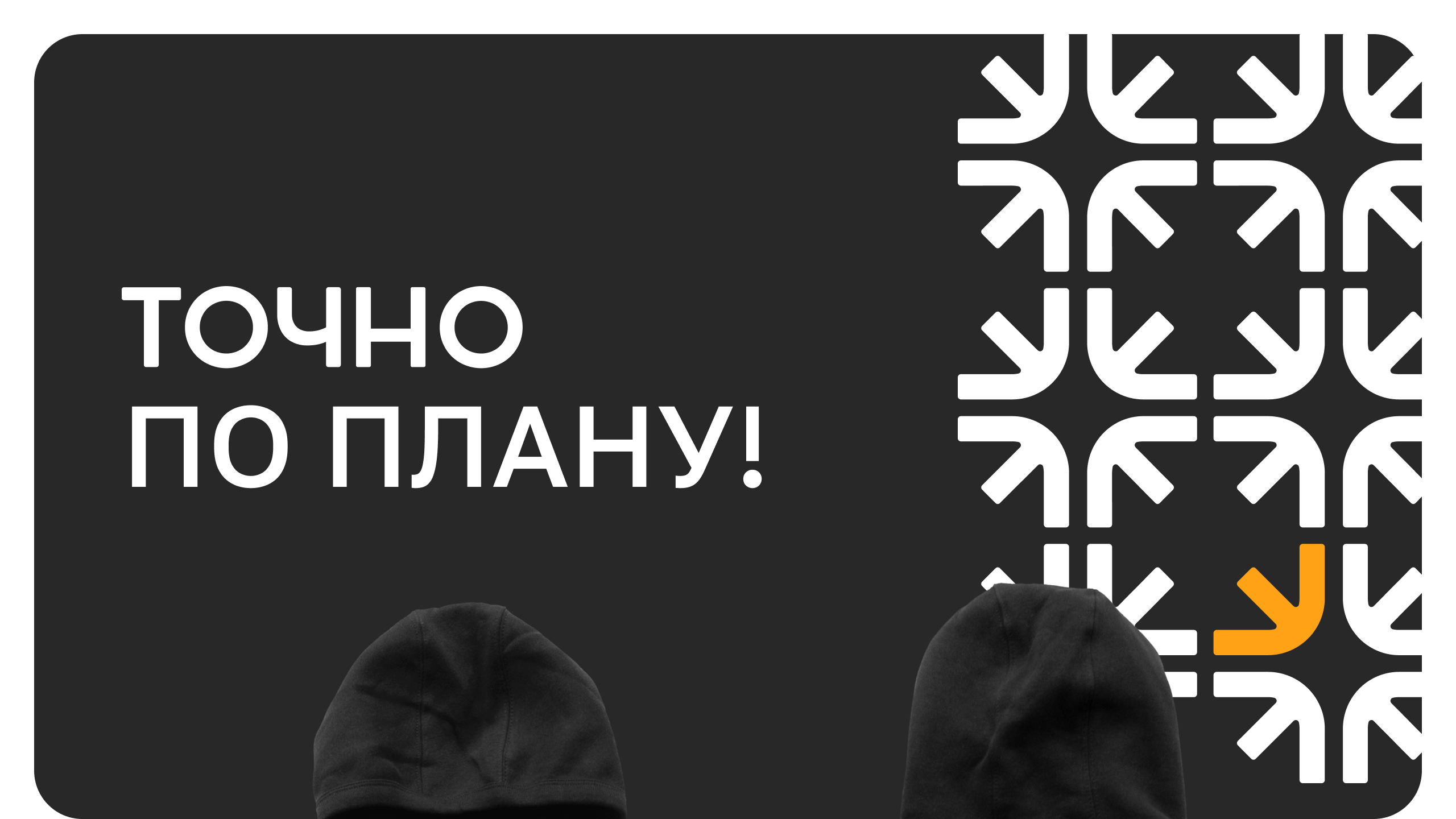 ТОЧНО | Брендинг — Изображение №15 — Брендинг на Dprofile