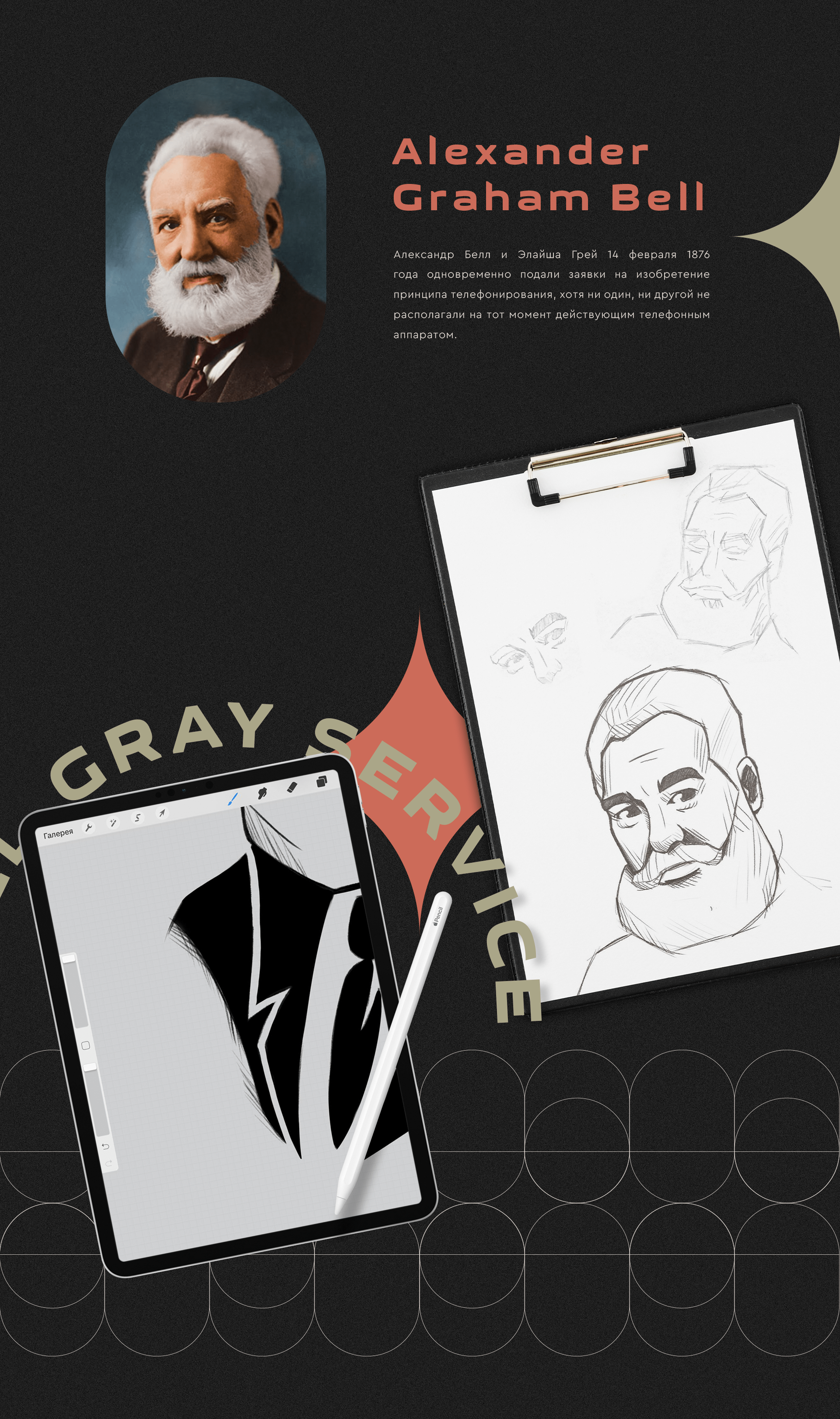 Bell Gray Service — Изображение №4 — Брендинг на Dprofile
